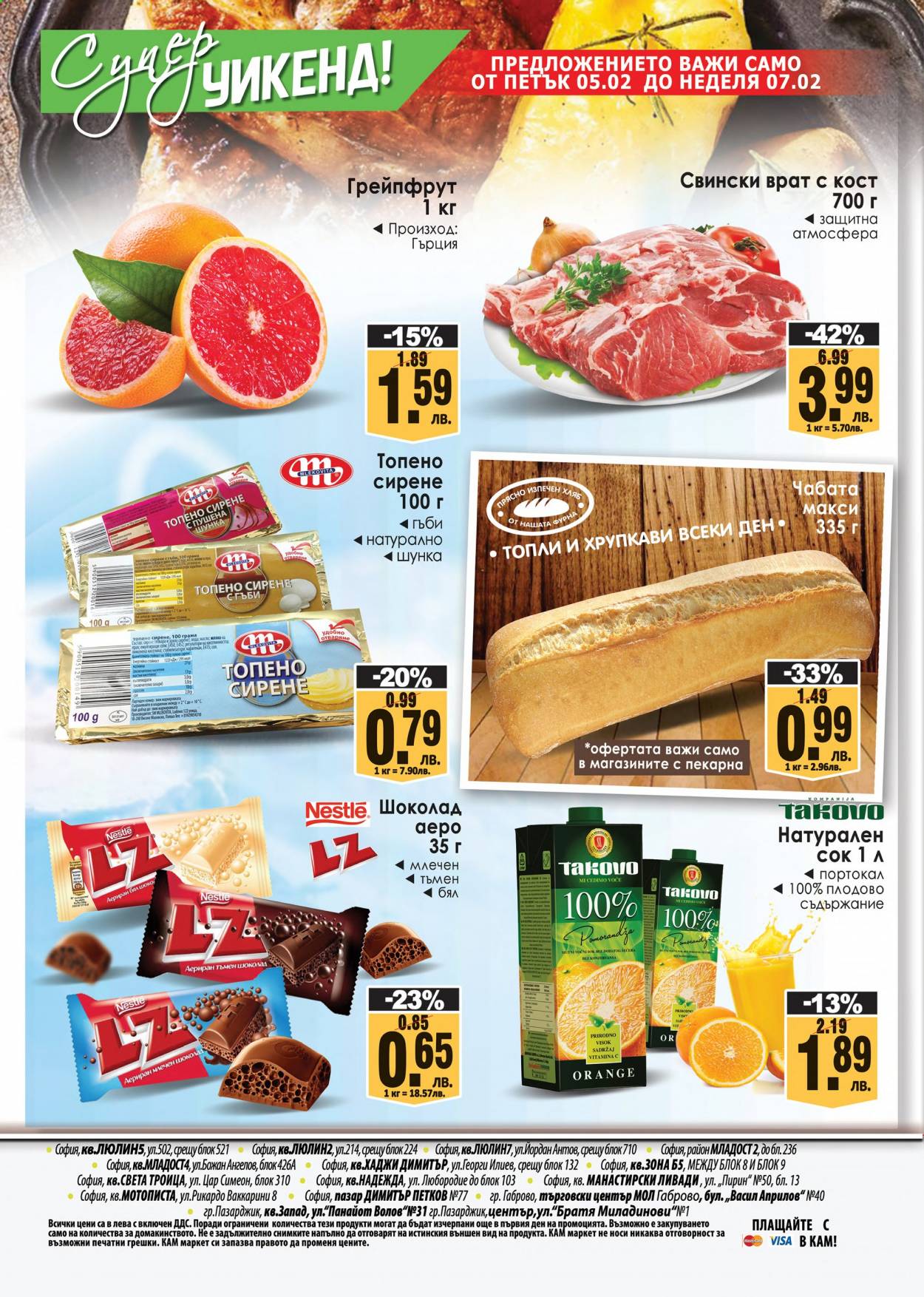thumbnail - Брошура на КАМ Маркет - 01.02.2021 - 07.02.2021 - Продавани продукти - хляб, грейпфрут, свински врат, шоколад, сок, натурален сок. Страница 8.