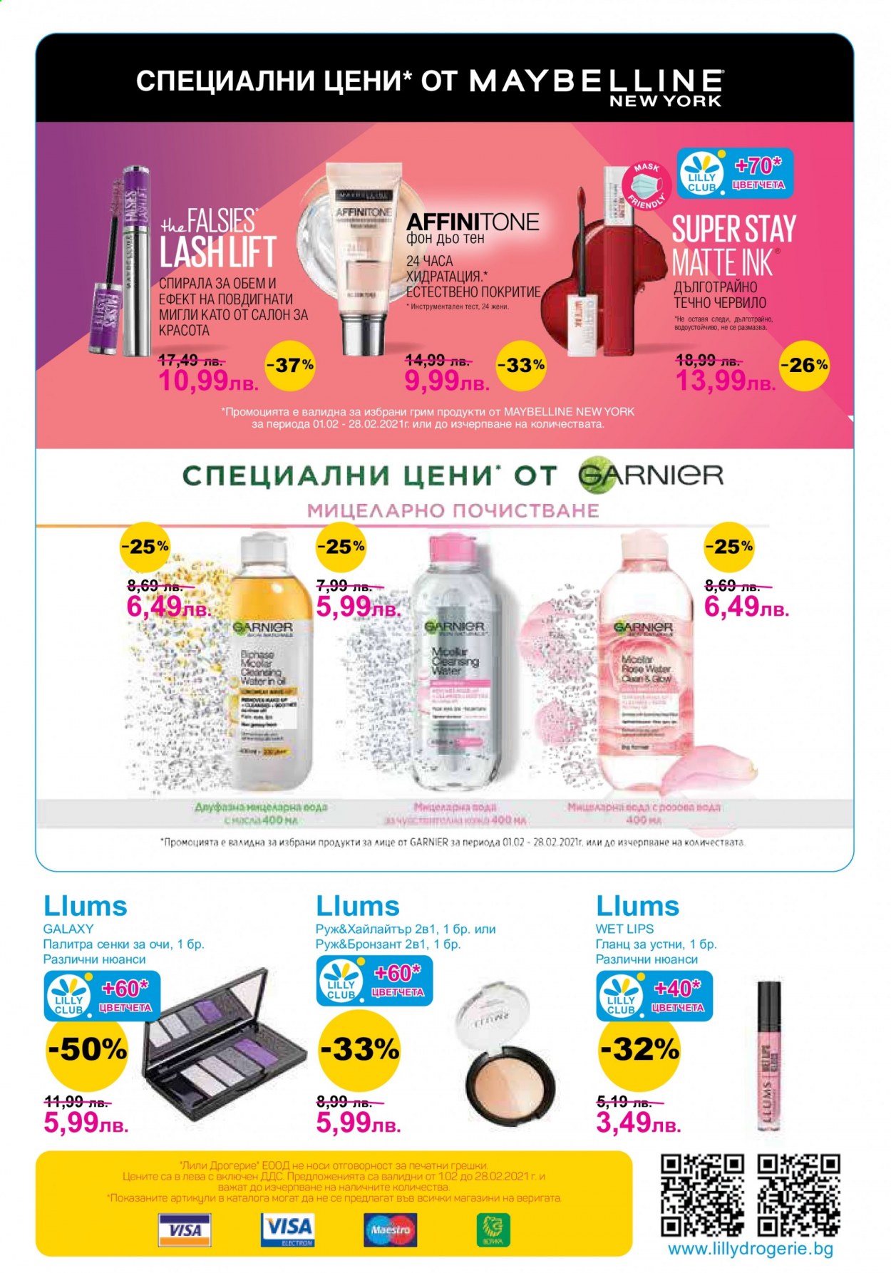 Брошура на Lilly - 01.02.2021 - 28.02.2021. Страница 24