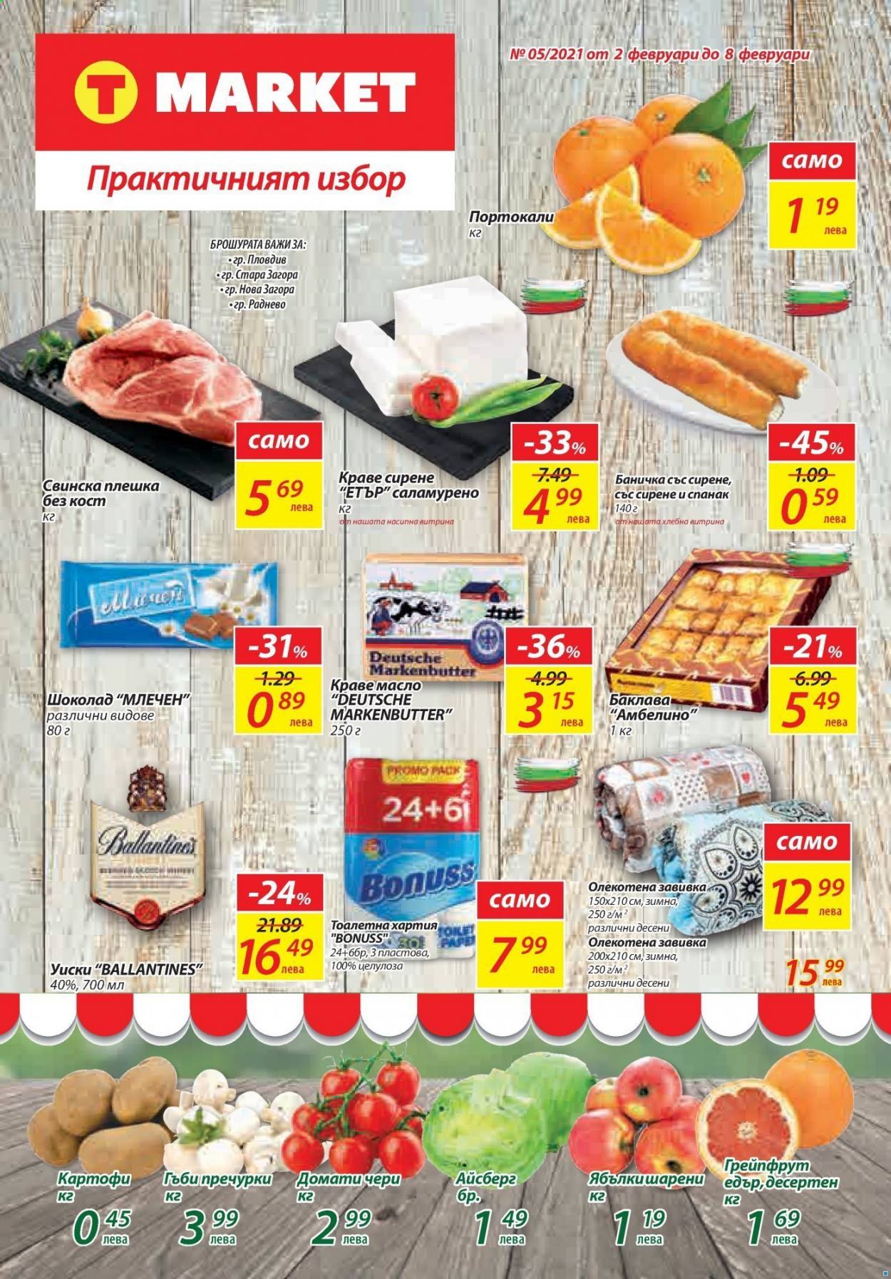 Брошура на Т Маркет - 02.02.2021 - 08.02.2021. Страница 1
