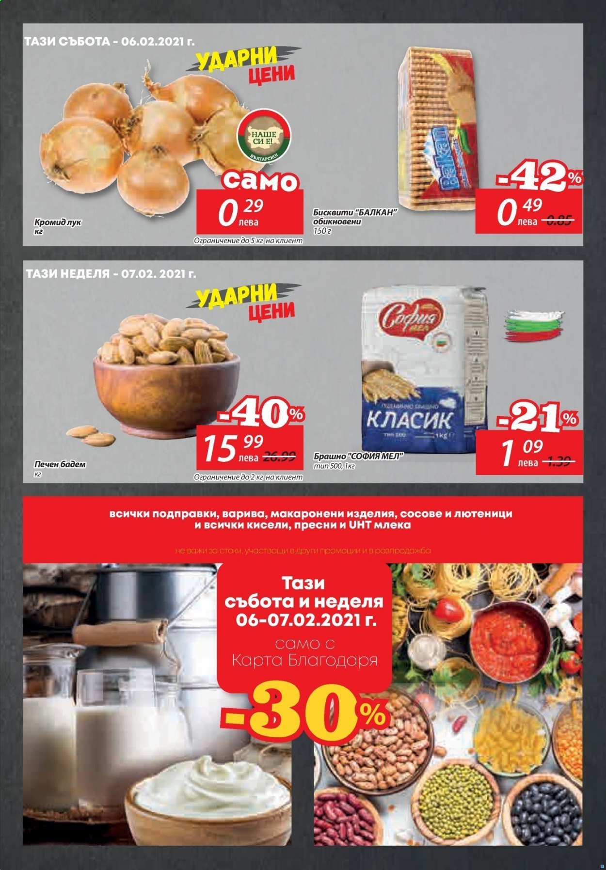 Брошура на Т Маркет - 02.02.2021 - 08.02.2021. Страница 15