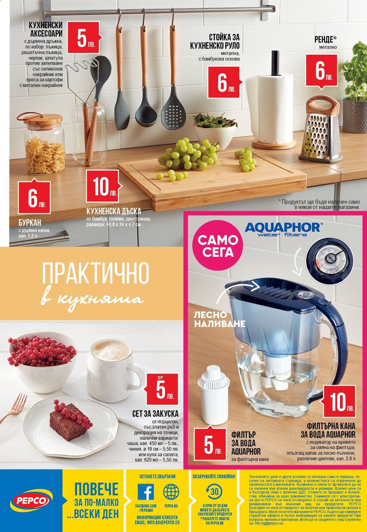 Брошура на Pepco - 04.02.2021 - 24.02.2021. Страница 12