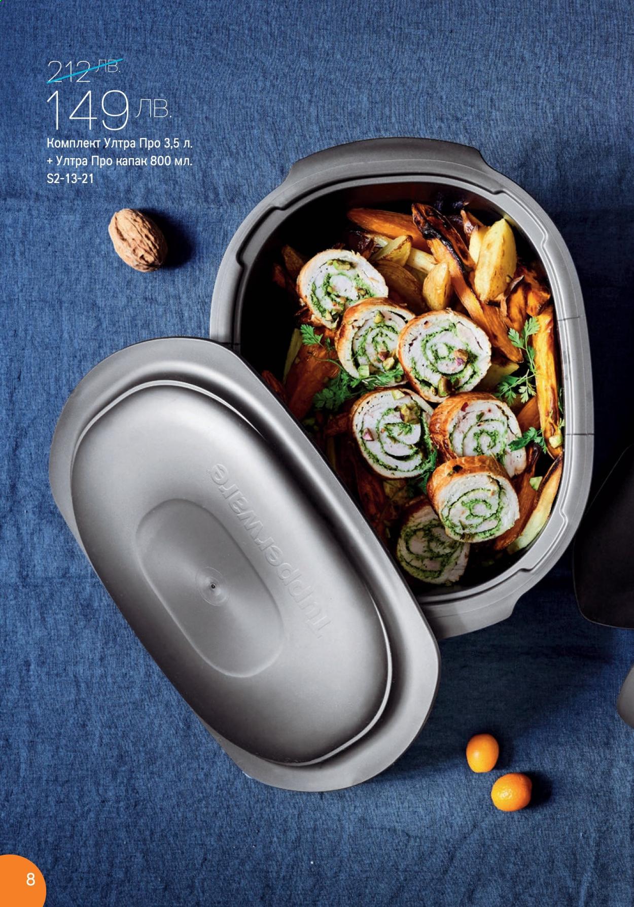 Брошура на Tupperware - 01.02.2021 - 28.02.2021. Страница 8