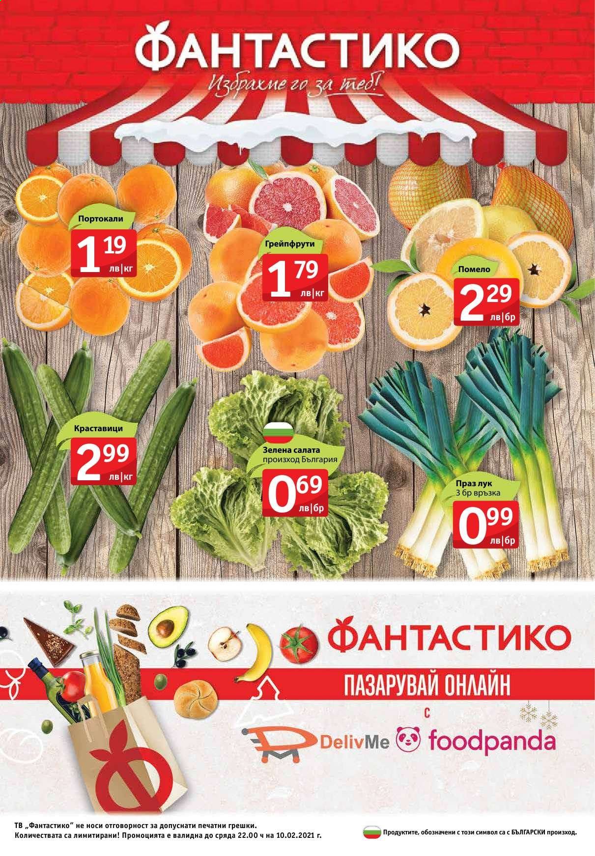 Брошура на Фантастико - 04.02.2021 - 10.02.2021. Страница 24