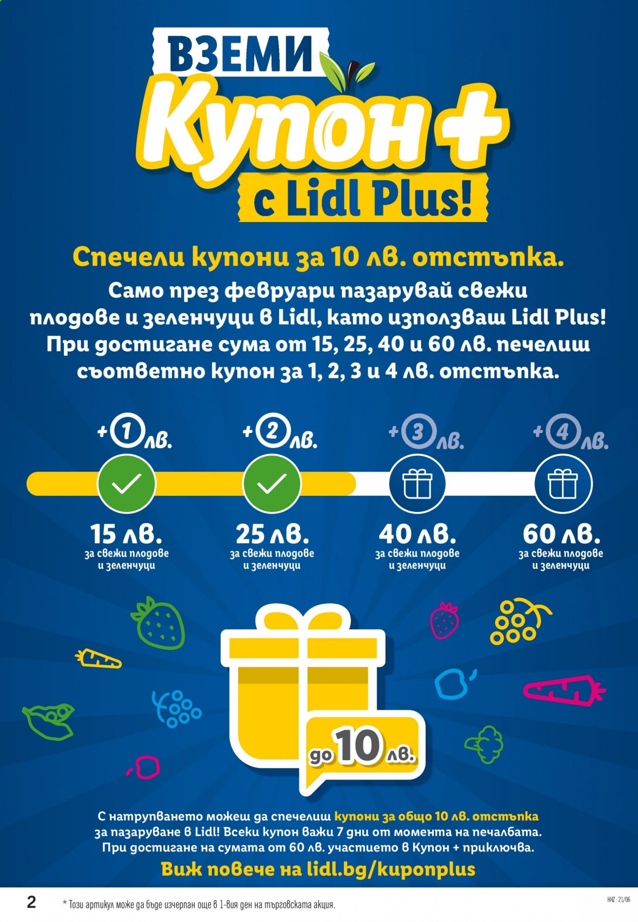 Брошура на Лидл - 08.02.2021 - 14.02.2021. Страница 2