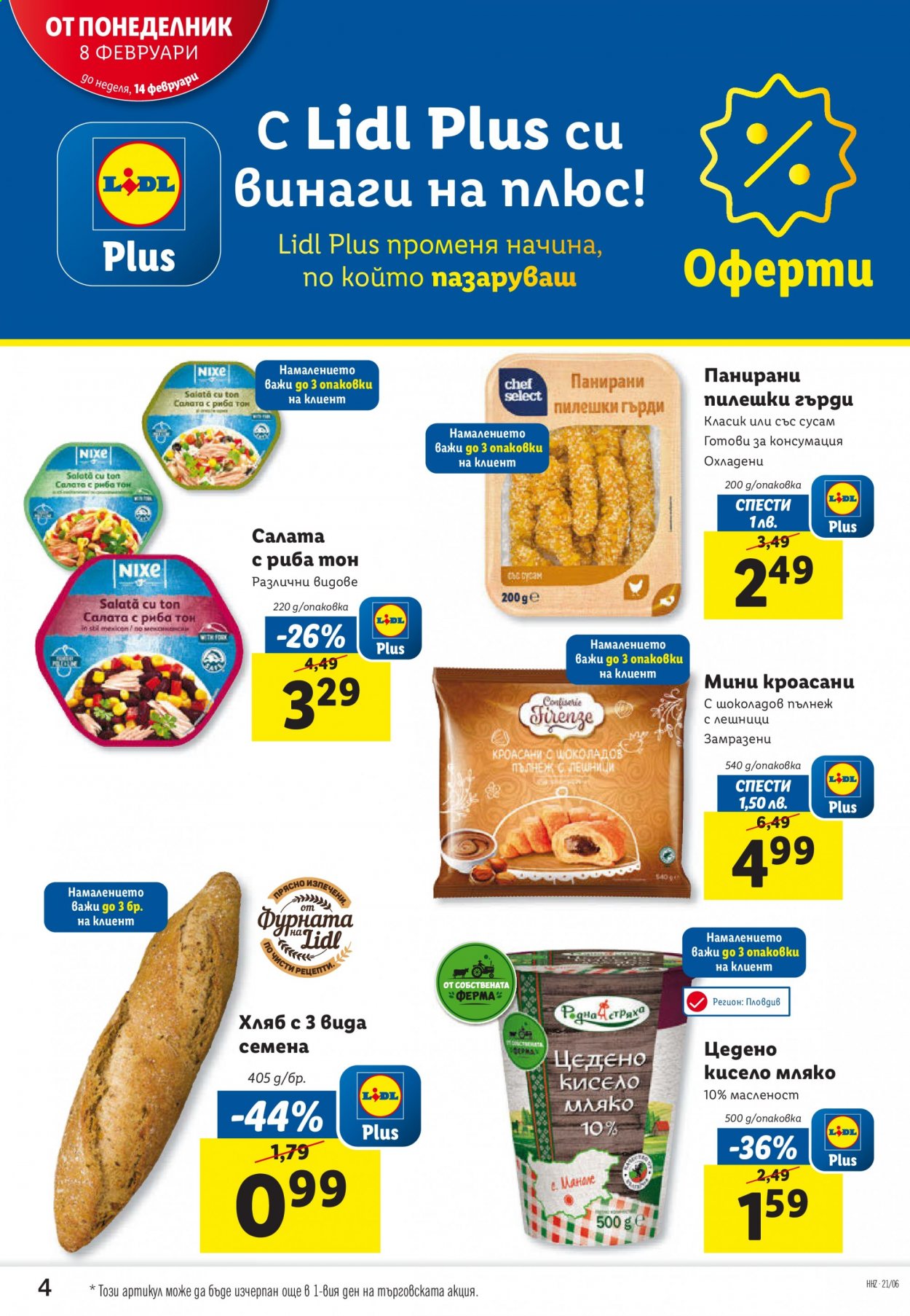 Брошура на Лидл - 08.02.2021 - 14.02.2021. Страница 4