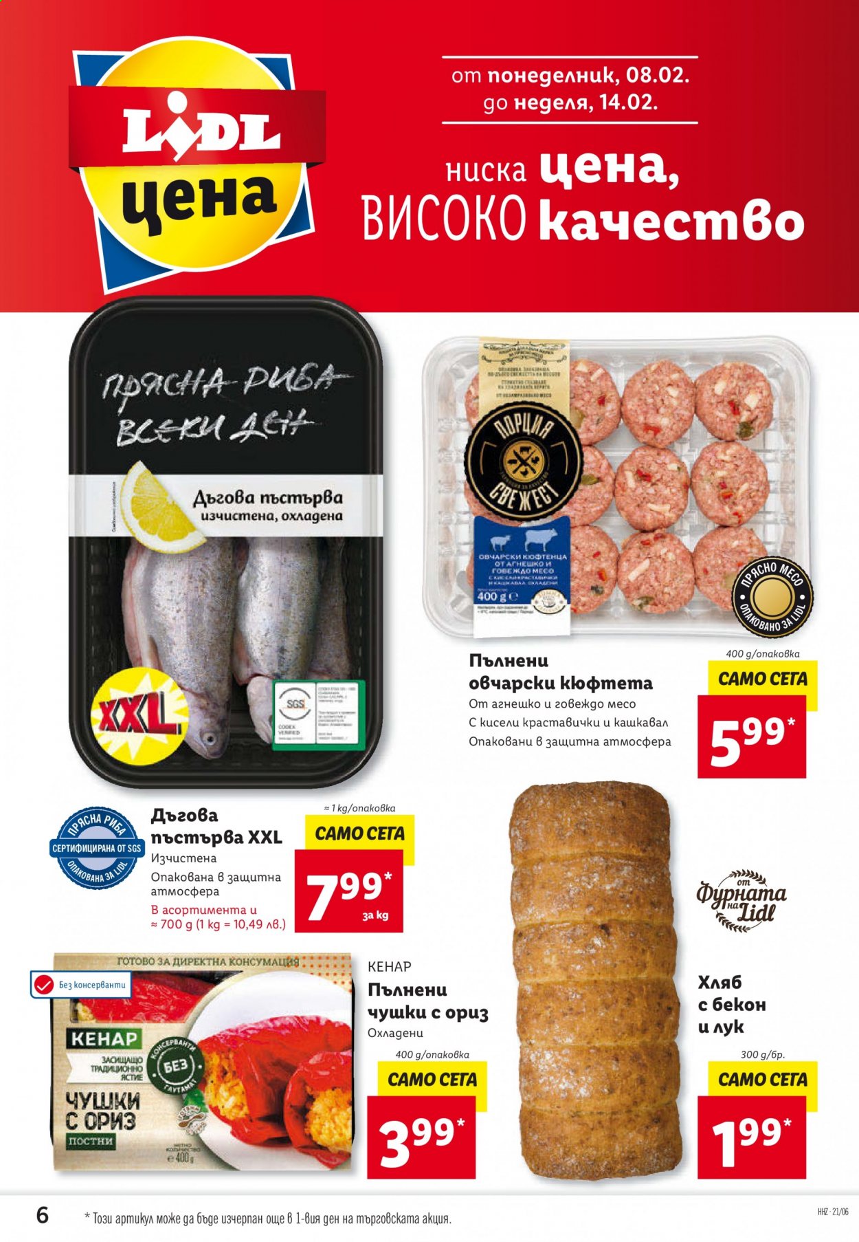 Брошура на Лидл - 08.02.2021 - 14.02.2021. Страница 6