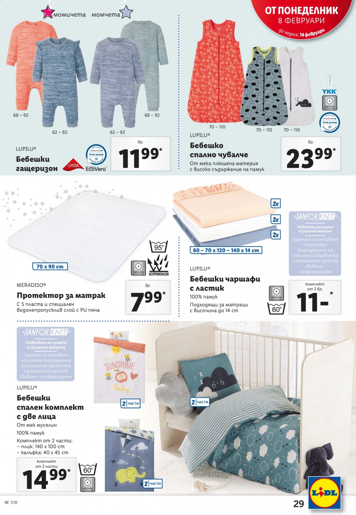 Брошура на Лидл - 08.02.2021 - 14.02.2021. Страница 29