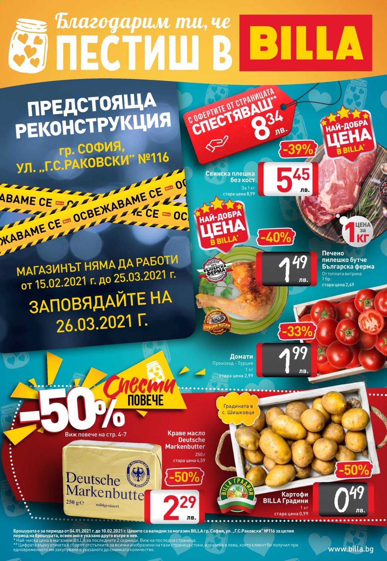 Брошура на BILLA - 04.02.2021 - 10.02.2021. Страница 1