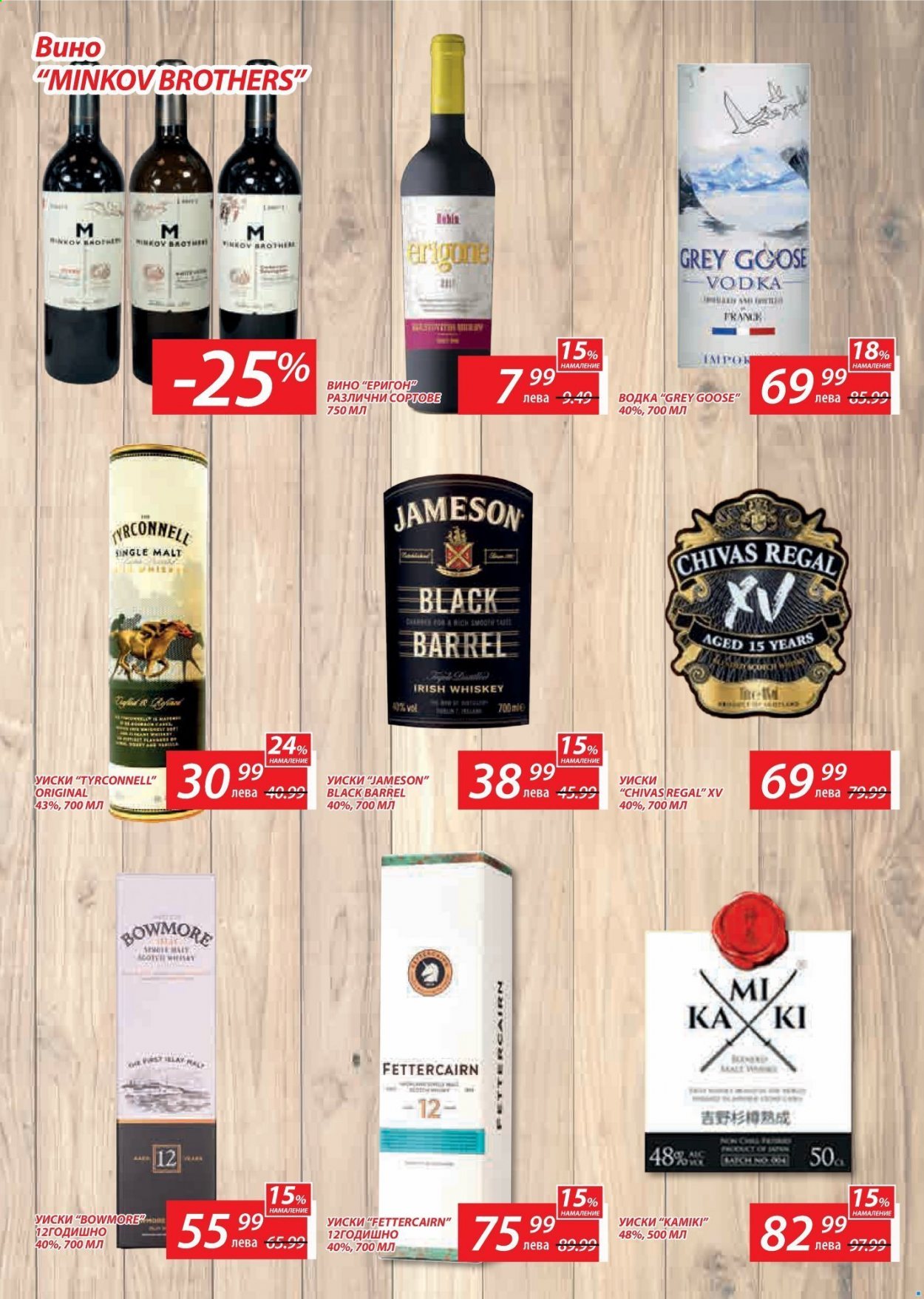 thumbnail - Брошура на Т Маркет - 04.02.2021 - 17.02.2021 - Продавани продукти - вино, водка, уиски. Страница 3.