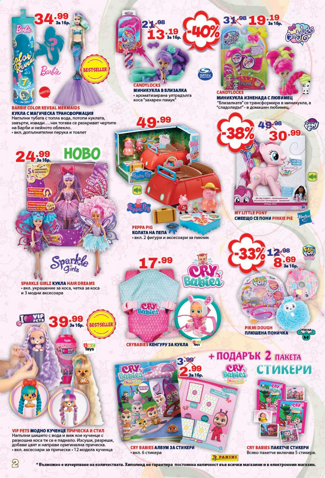 thumbnail - Брошура на Хиполенд - 05.02.2021 - 25.02.2021 - Продавани продукти - Barbie, Peppa Pig, My Little Pony, кукла, Sparkle Girlz. Страница 2.