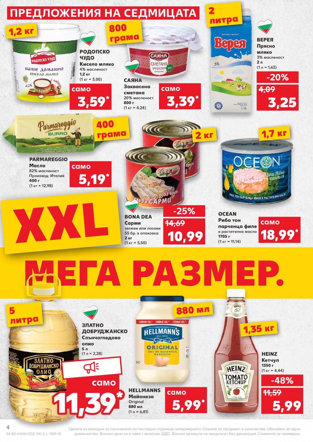 Брошура на Кауфланд - 08.02.2021 - 14.02.2021. Страница 4