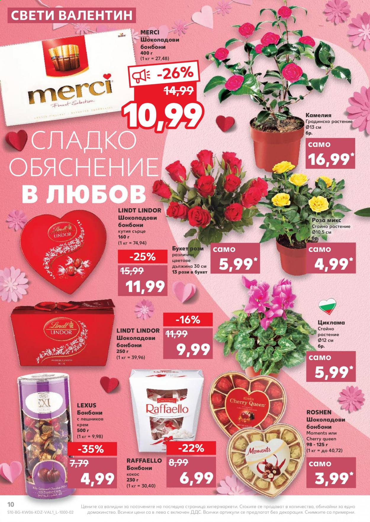 Брошура на Кауфланд - 08.02.2021 - 14.02.2021. Страница 10