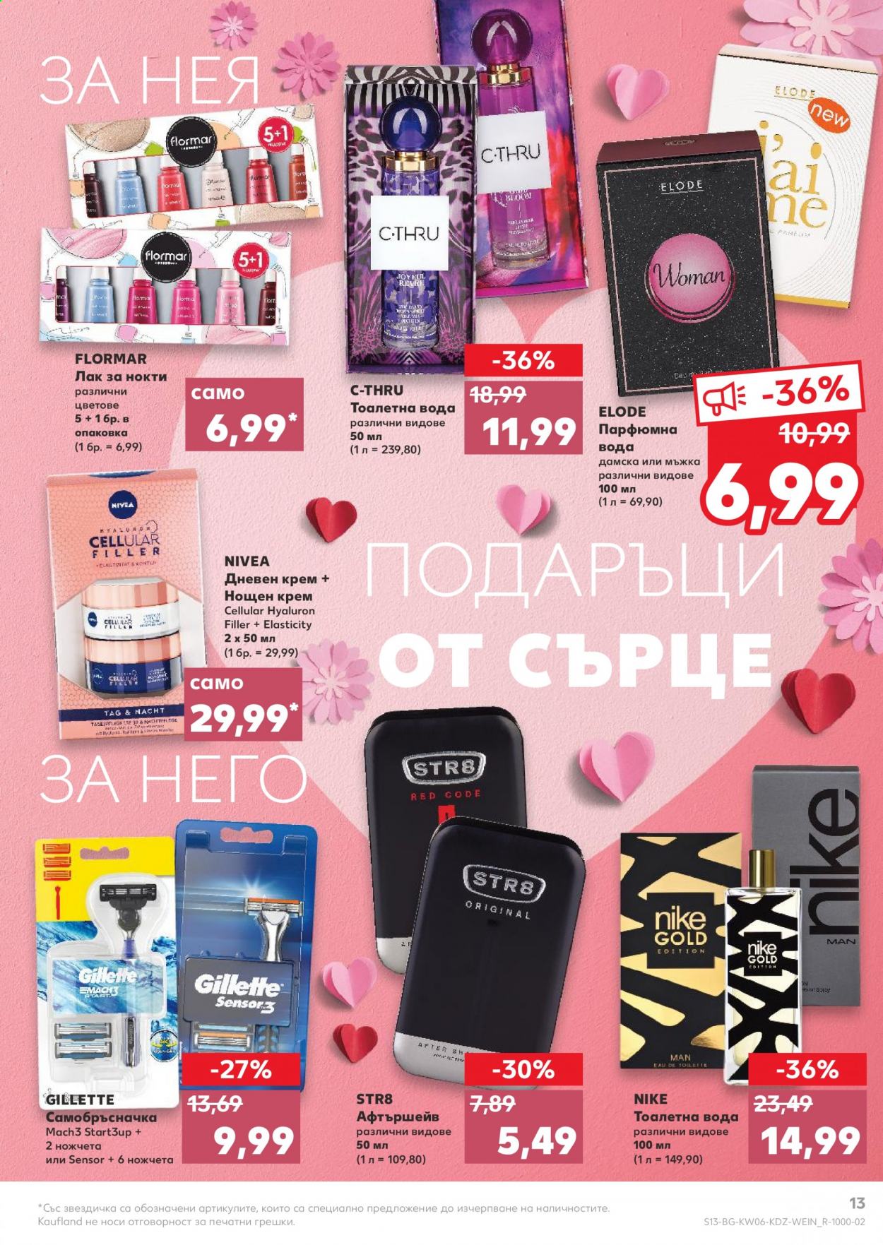 Брошура на Кауфланд - 08.02.2021 - 14.02.2021. Страница 13