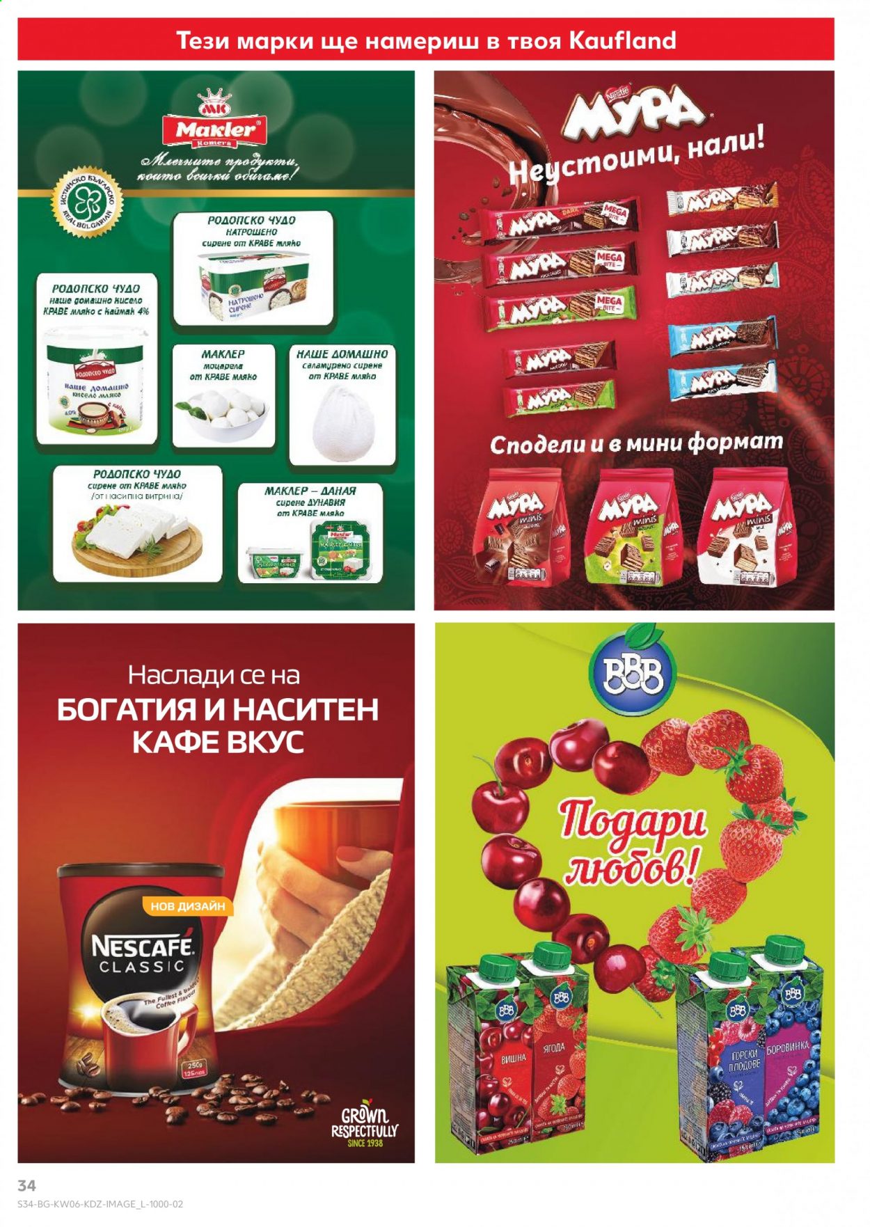 Брошура на Кауфланд - 08.02.2021 - 14.02.2021. Страница 34
