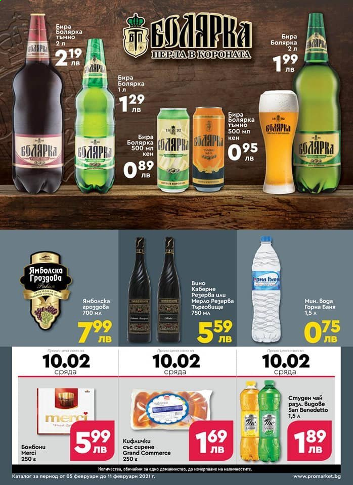 Брошура на ПроМаркет - 05.02.2021 - 11.02.2021. Страница 7
