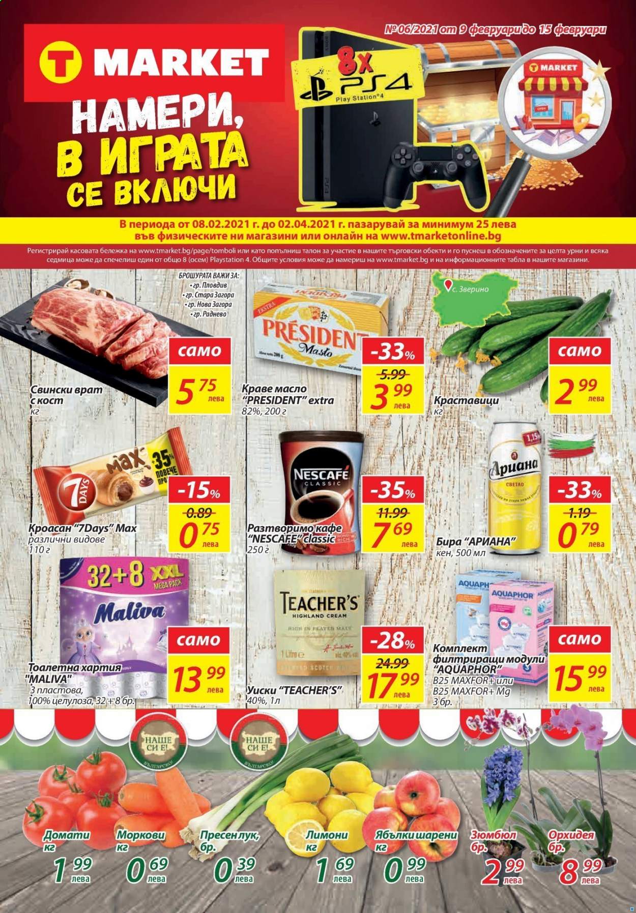 Брошура на Т Маркет - 09.02.2021 - 15.02.2021. Страница 1