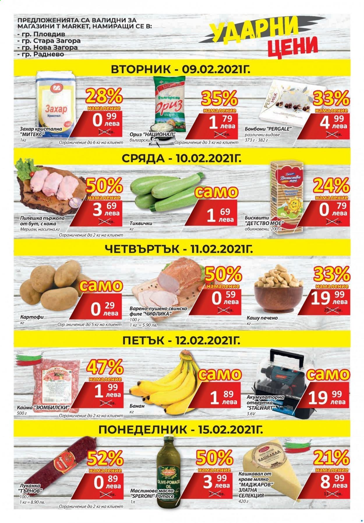 Брошура на Т Маркет - 09.02.2021 - 15.02.2021. Страница 16