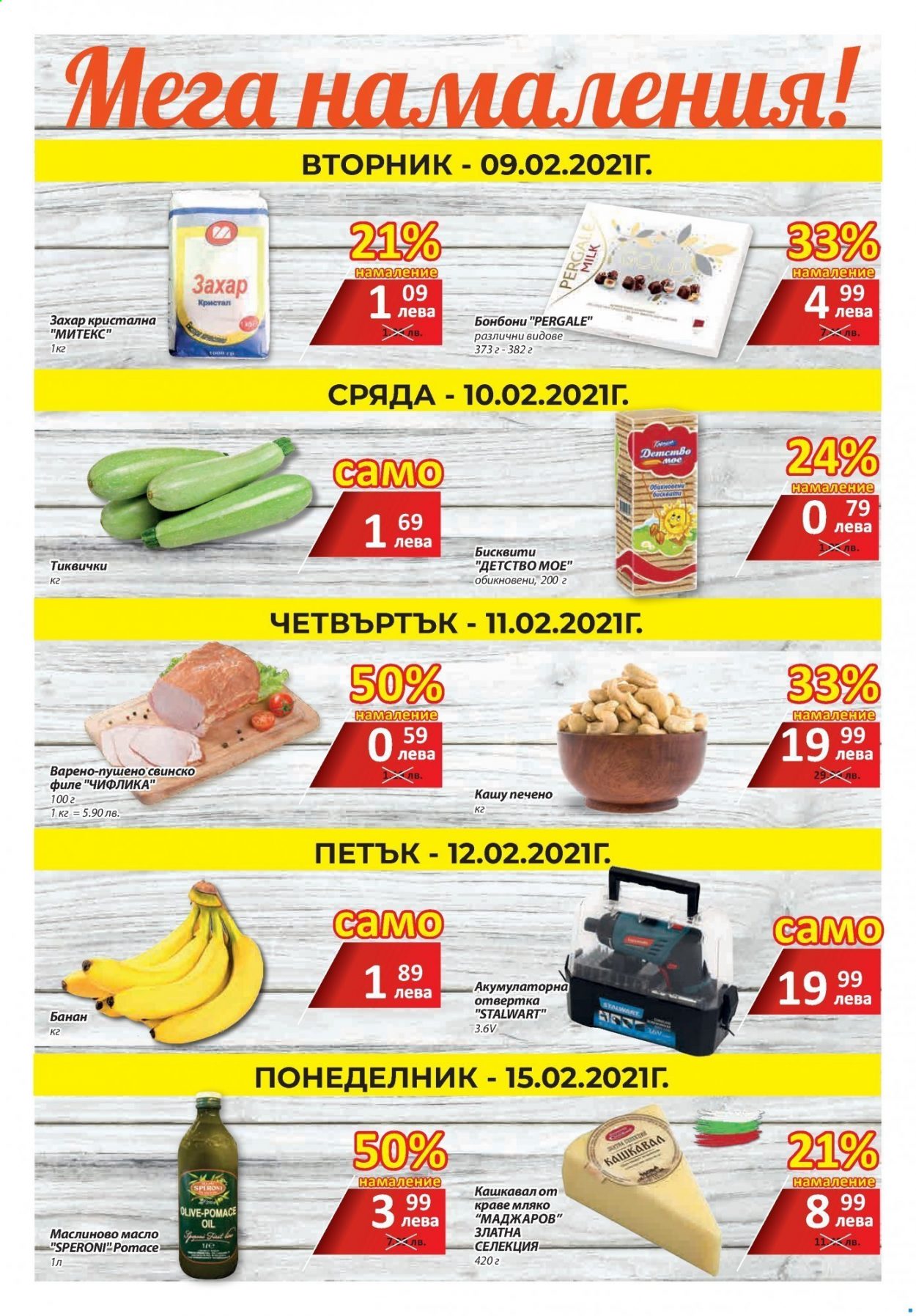 Брошура на Т Маркет - 09.02.2021 - 15.02.2021. Страница 16
