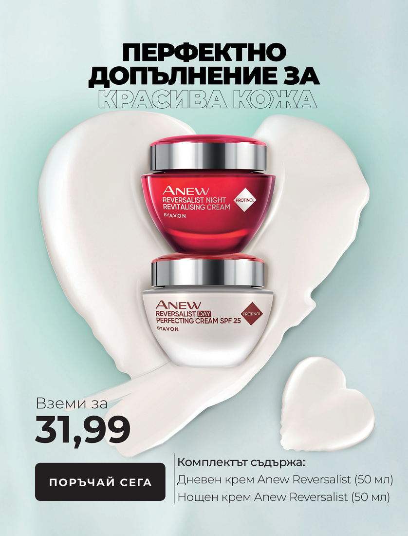 Брошура на Avon - 01.02.2021 - 28.02.2021. Страница 8