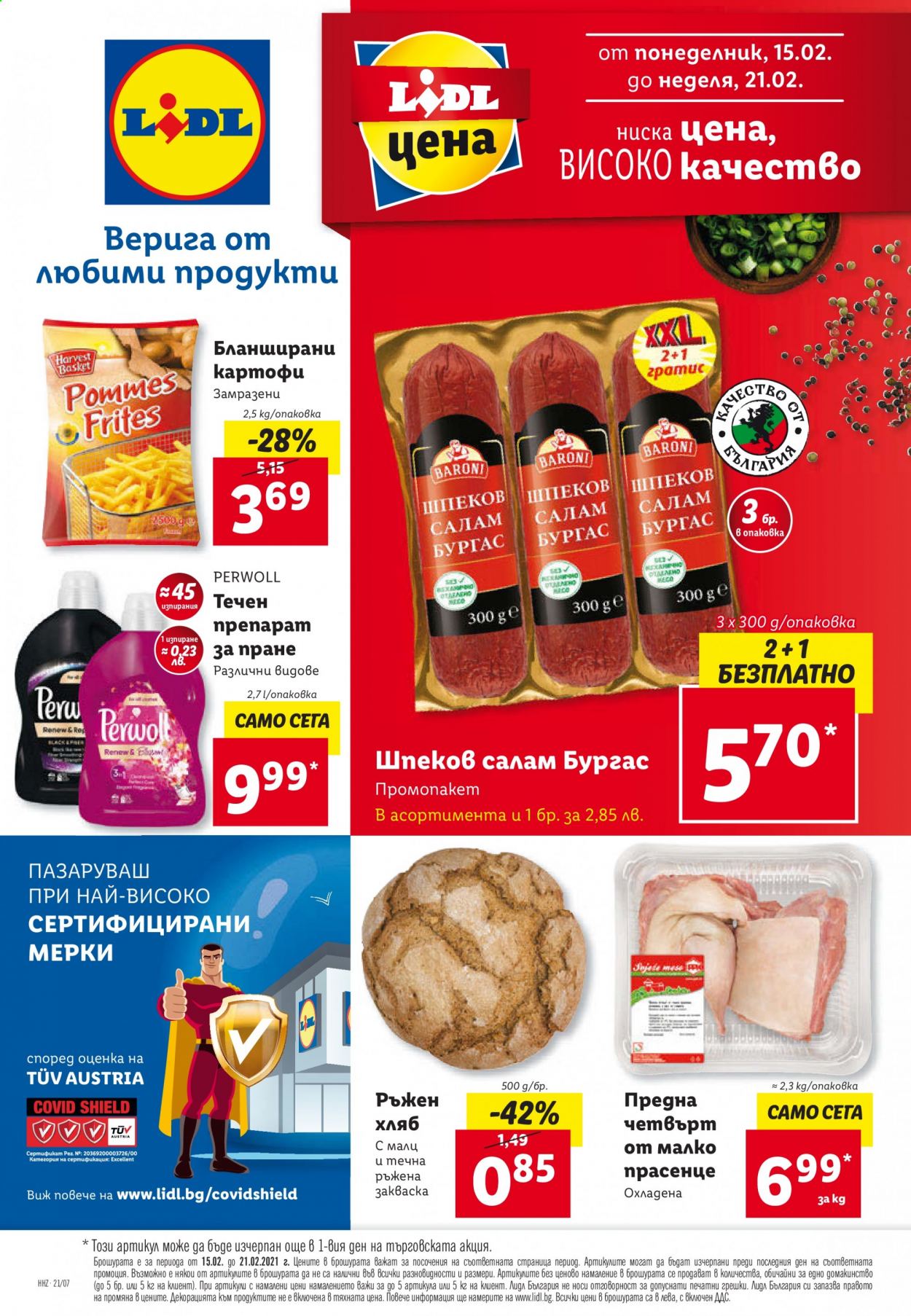 Брошура на Лидл - 15.02.2021 - 21.02.2021. Страница 1