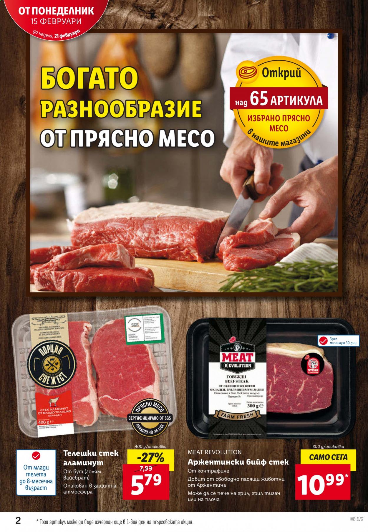 Брошура на Лидл - 15.02.2021 - 21.02.2021. Страница 2