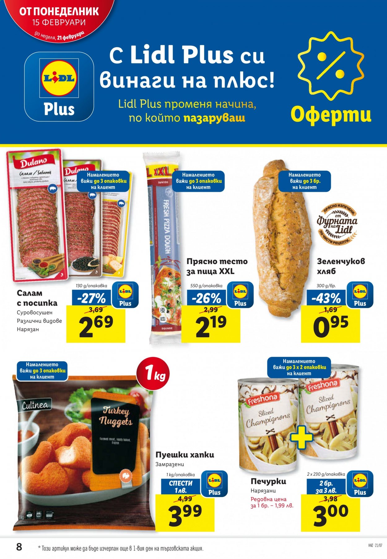 Брошура на Лидл - 15.02.2021 - 21.02.2021. Страница 8
