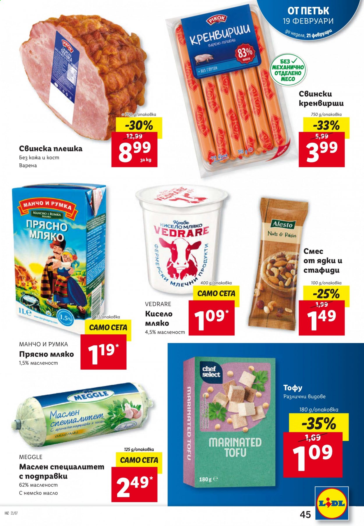 Брошура на Лидл - 15.02.2021 - 21.02.2021. Страница 45