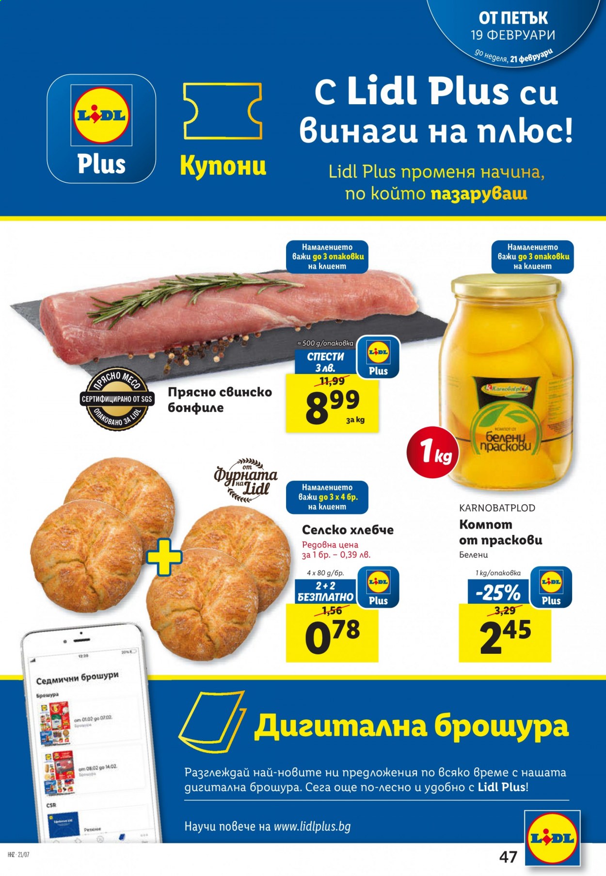 Брошура на Лидл - 15.02.2021 - 21.02.2021. Страница 47