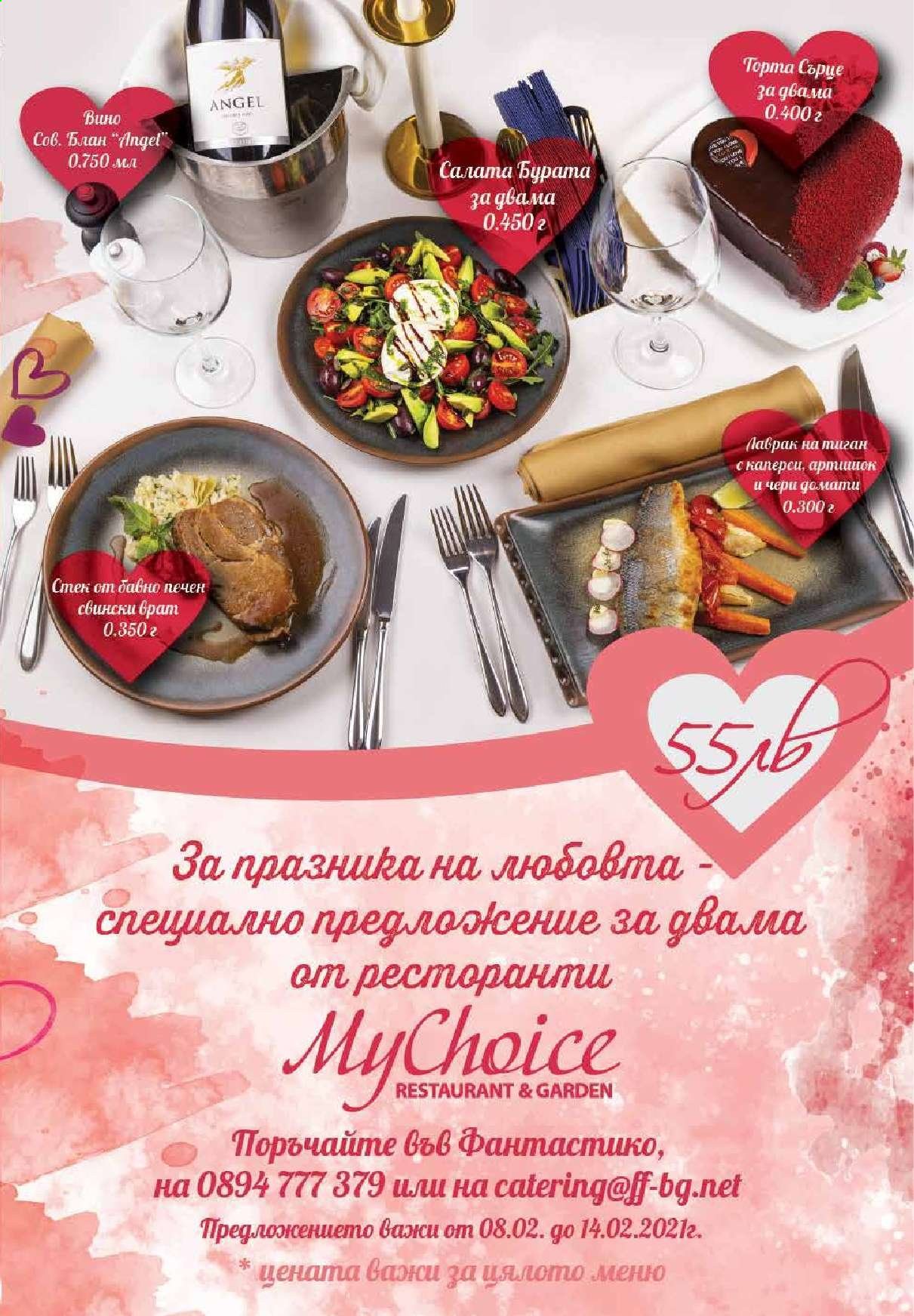 Брошура на Фантастико - 11.02.2021 - 17.02.2021. Страница 3