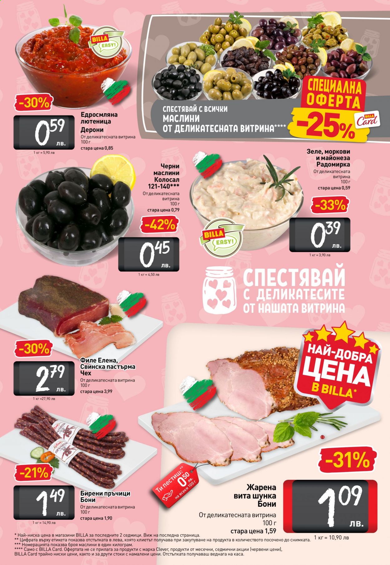 Брошура на BILLA - 11.02.2021 - 17.02.2021. Страница 13