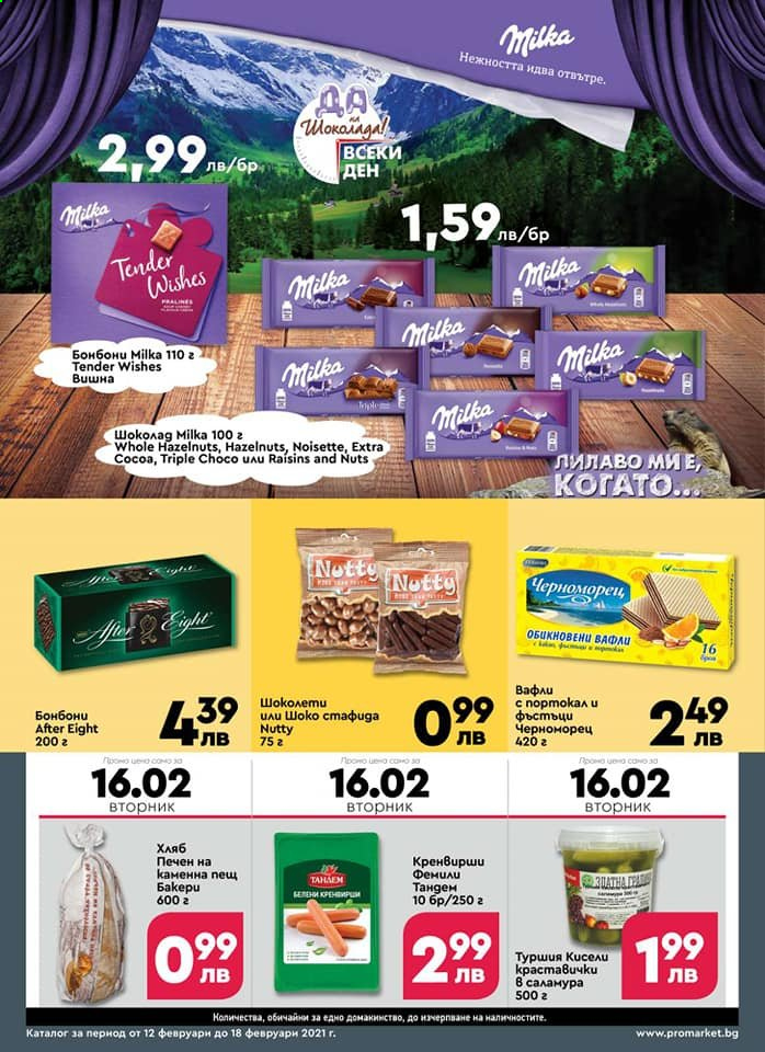 Брошура на ПроМаркет - 12.02.2021 - 18.02.2021. Страница 6