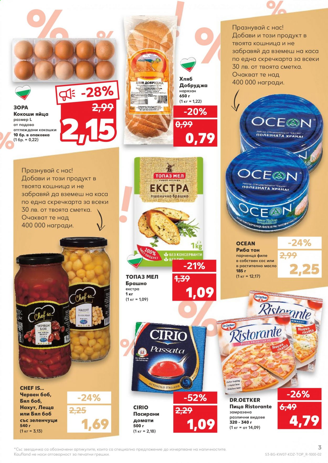 Брошура на Кауфланд - 15.02.2021 - 21.02.2021. Страница 3