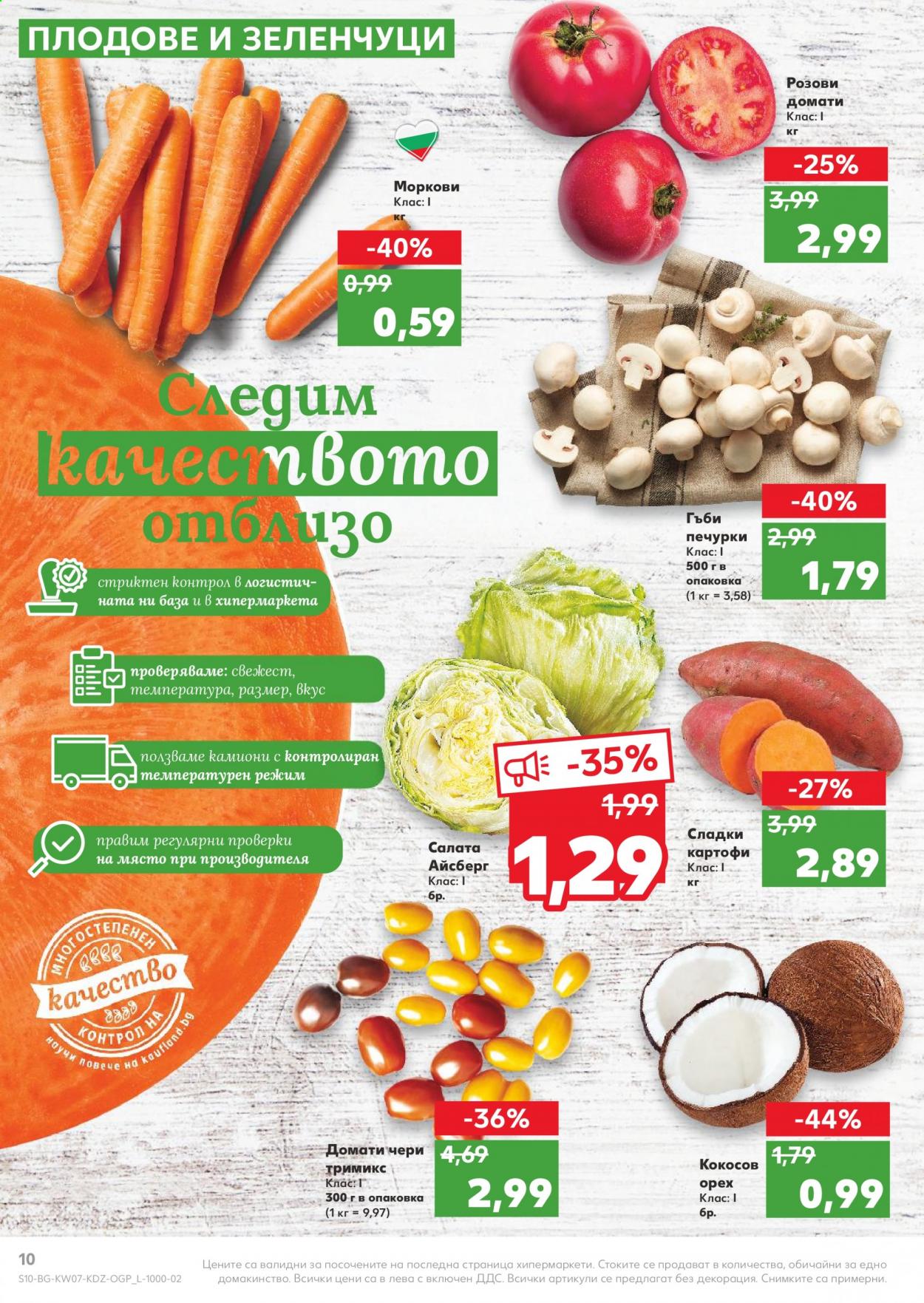 Брошура на Кауфланд - 15.02.2021 - 21.02.2021. Страница 10