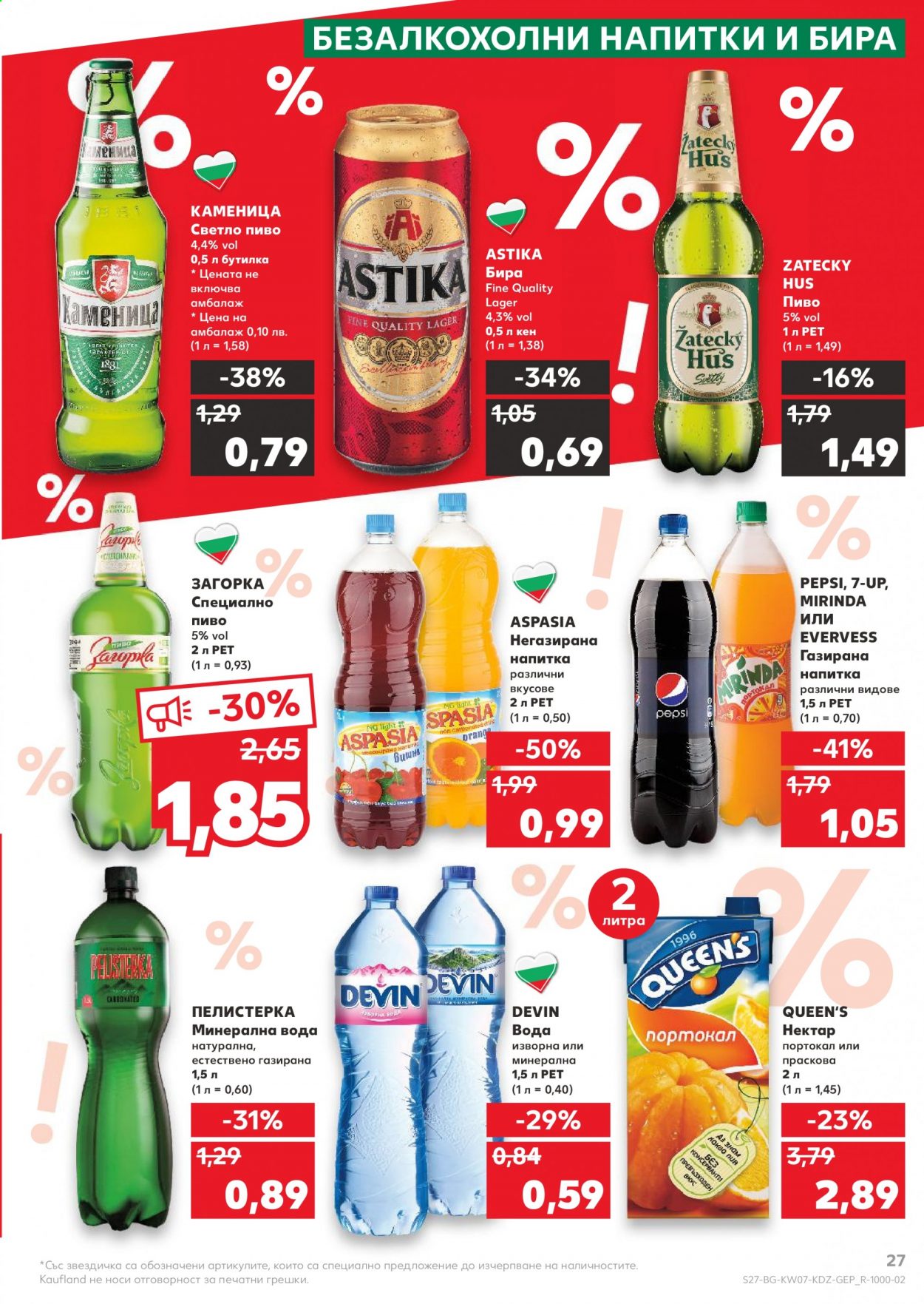 Брошура на Кауфланд - 15.02.2021 - 21.02.2021. Страница 27