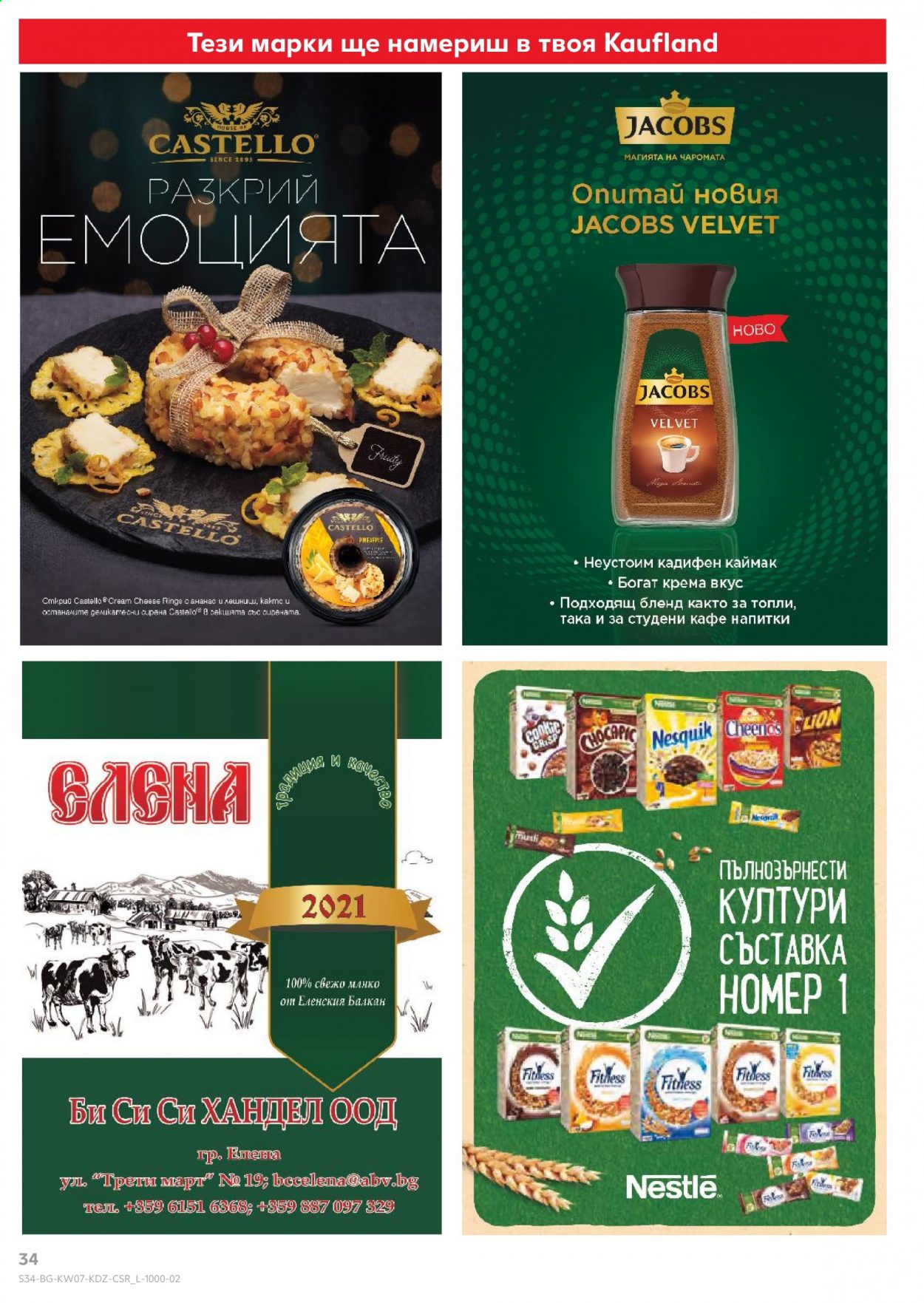 Брошура на Кауфланд - 15.02.2021 - 21.02.2021. Страница 34