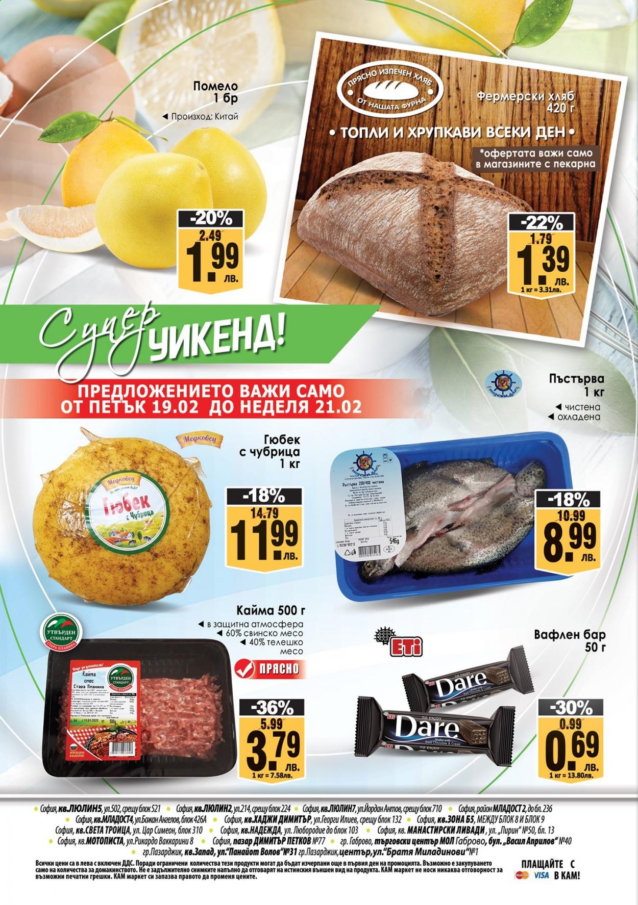 Брошура на КАМ Маркет - 15.02.2021 - 21.02.2021. Страница 8