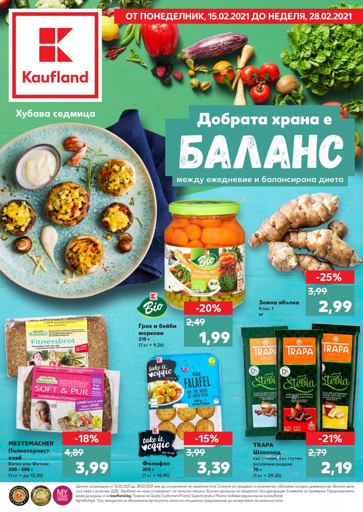 Брошура на Кауфланд - 15.02.2021 - 28.02.2021. Страница 1