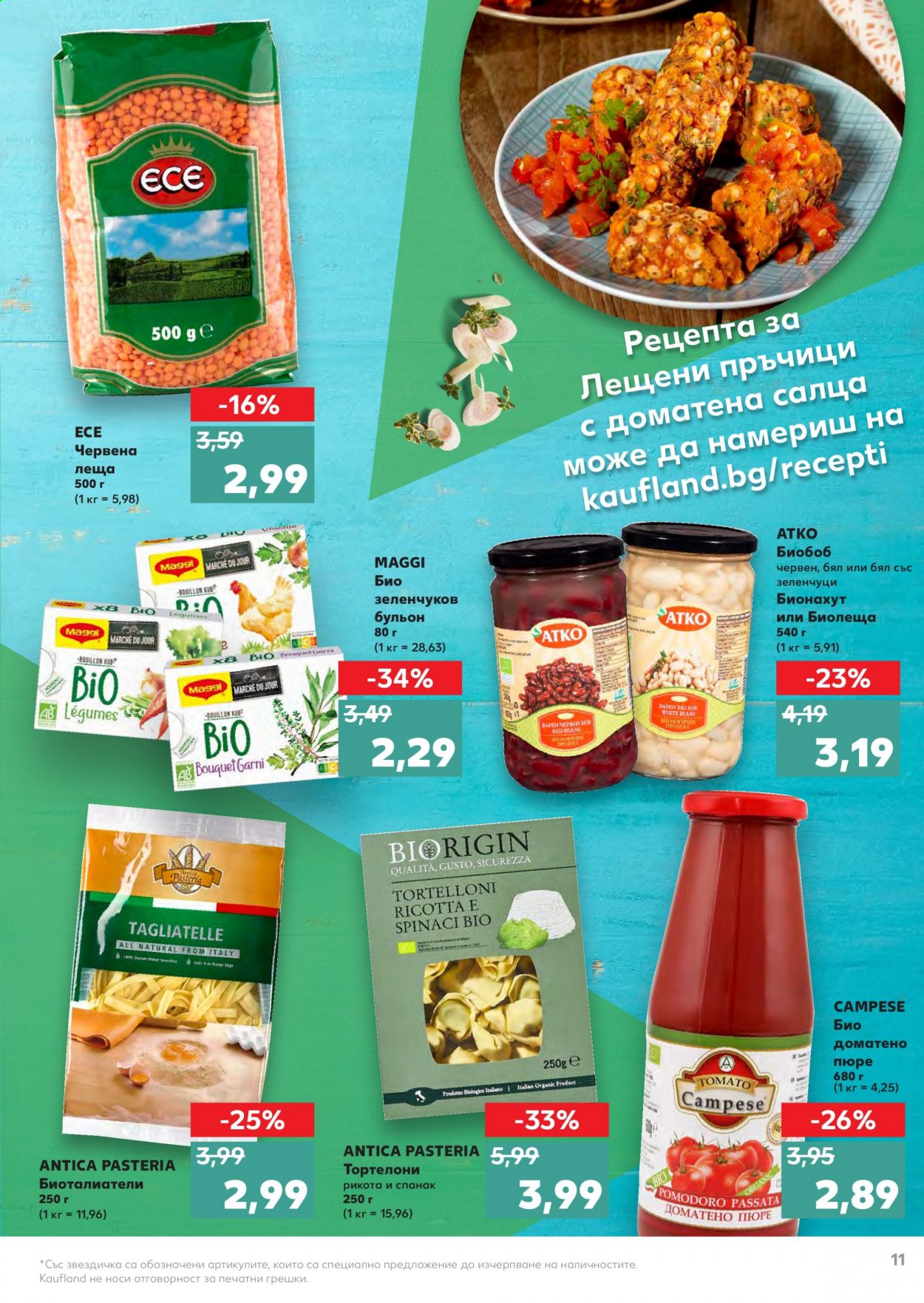 Брошура на Кауфланд - 15.02.2021 - 28.02.2021. Страница 11