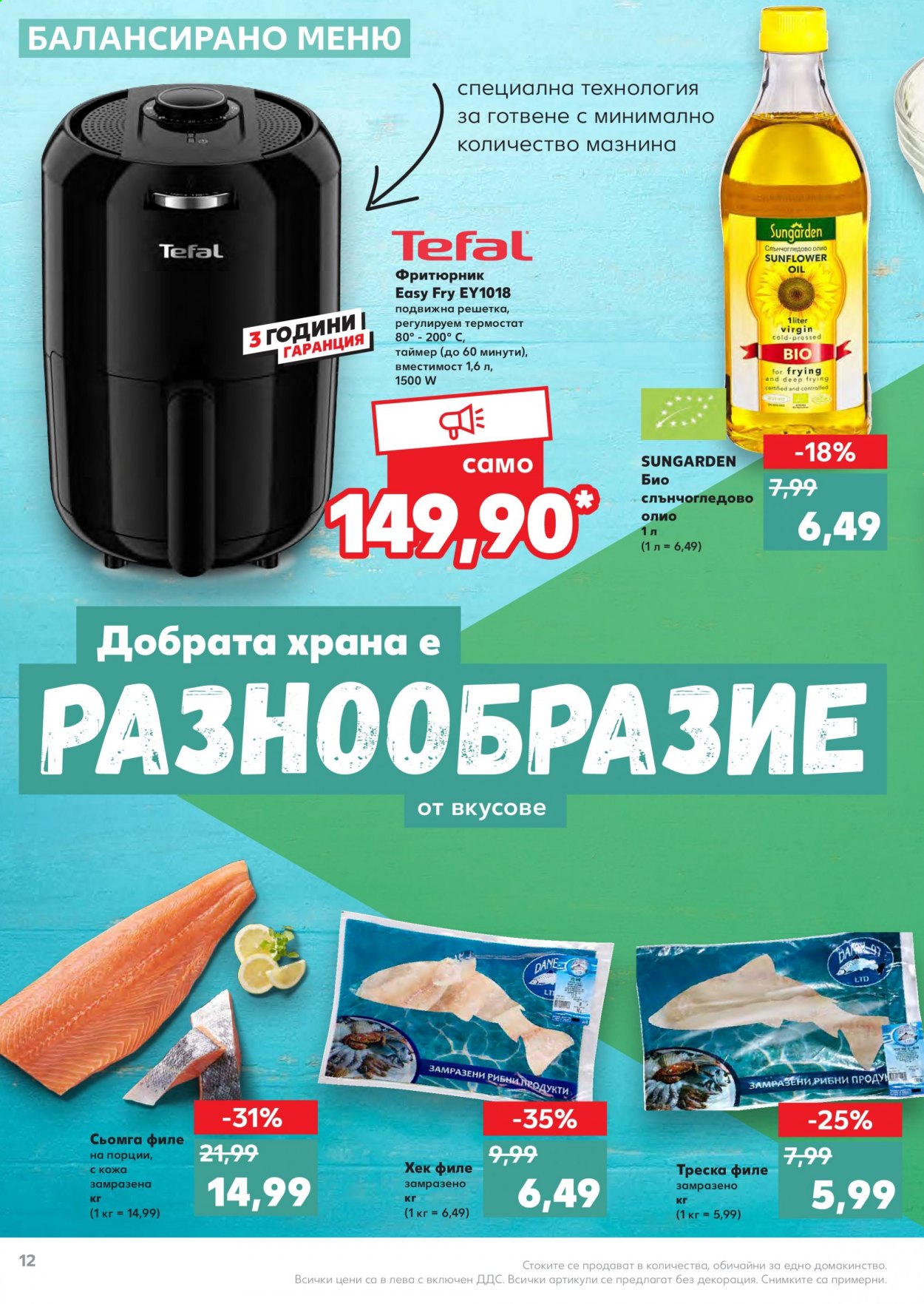 Брошура на Кауфланд - 15.02.2021 - 28.02.2021. Страница 12