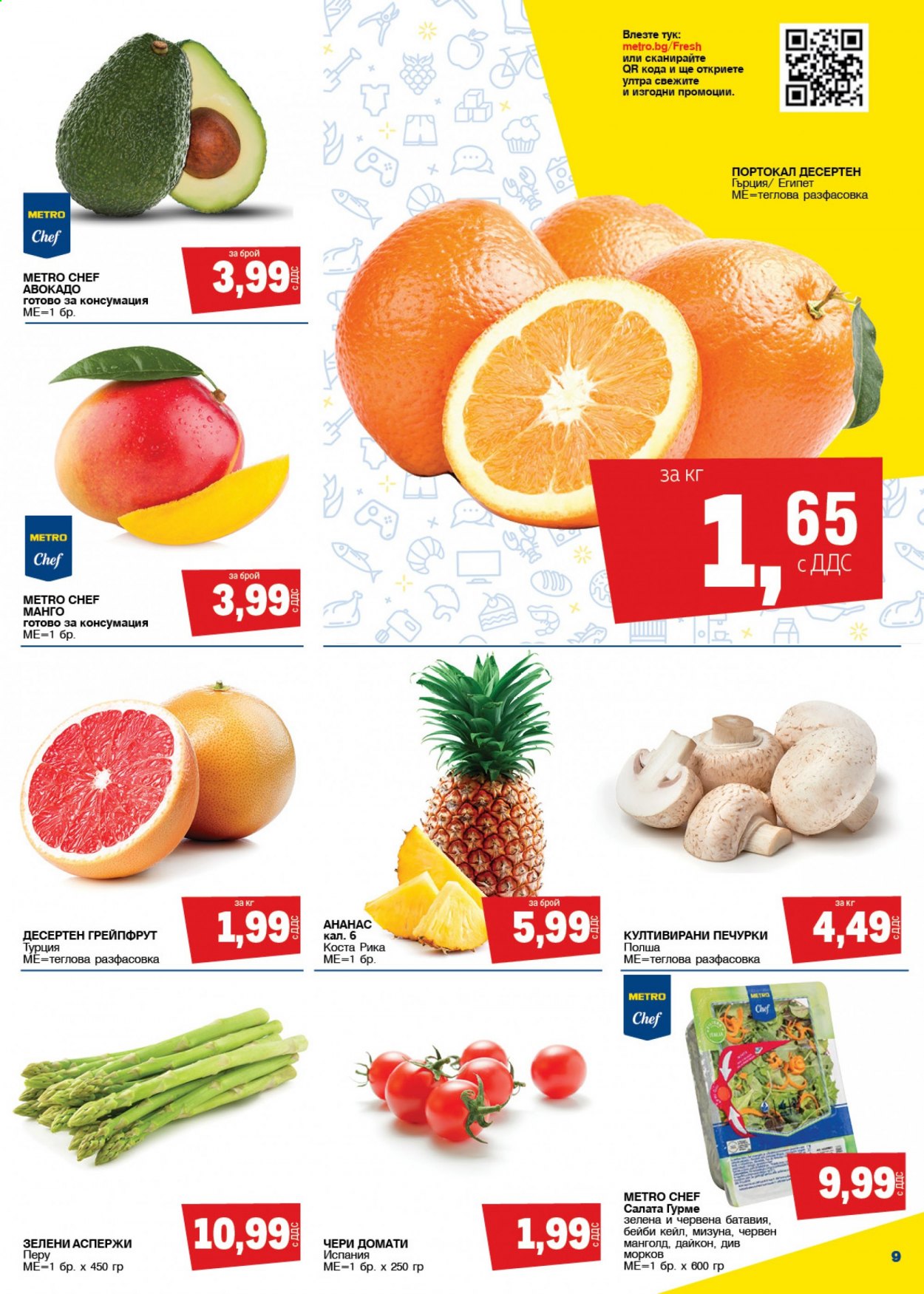 thumbnail - Брошура на МЕТРО - 18.02.2021 - 03.03.2021 - Продавани продукти - домати, авокадо, ананас, грейпфрут, салата. Страница 9.