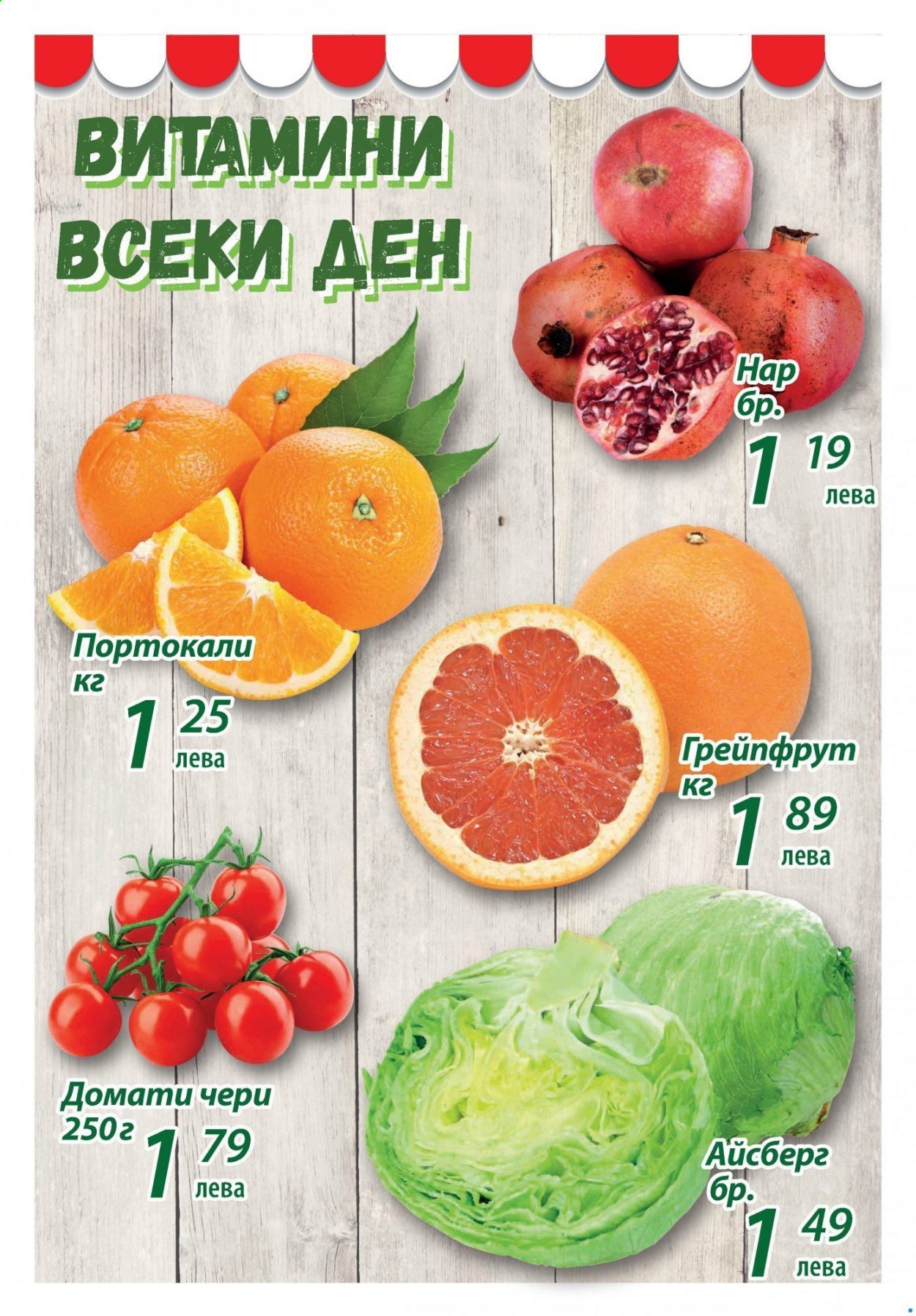 thumbnail - Брошура на Т Маркет - 16.02.2021 - 22.02.2021 - Продавани продукти - домати, грейпфрут, портокали. Страница 2.