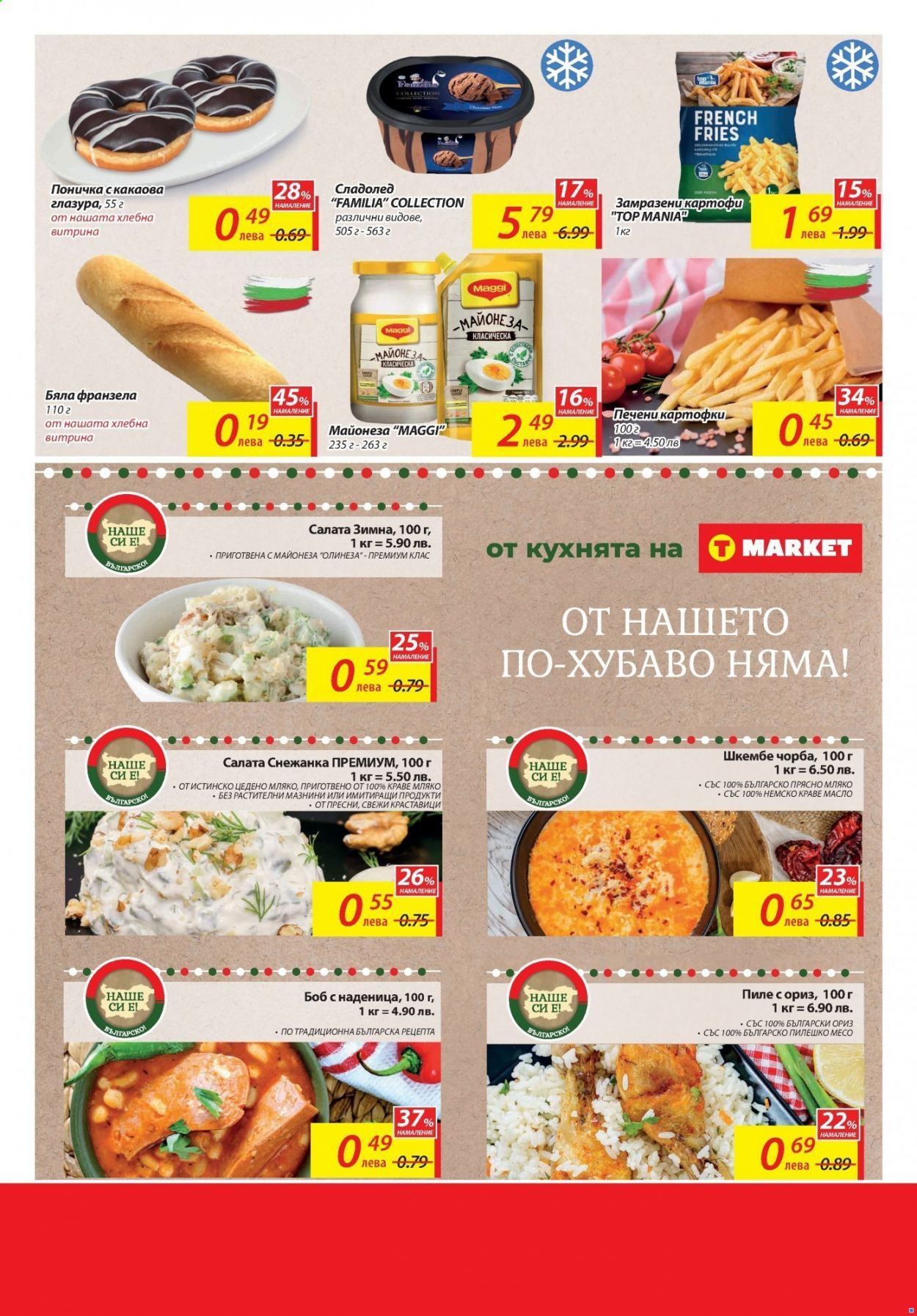 Брошура на Т Маркет - 16.02.2021 - 22.02.2021. Страница 7