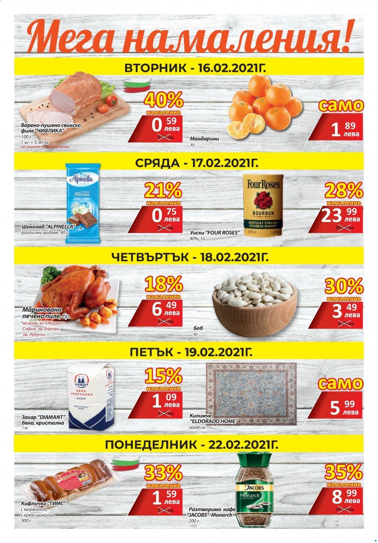 Брошура на Т Маркет - 16.02.2021 - 22.02.2021. Страница 16