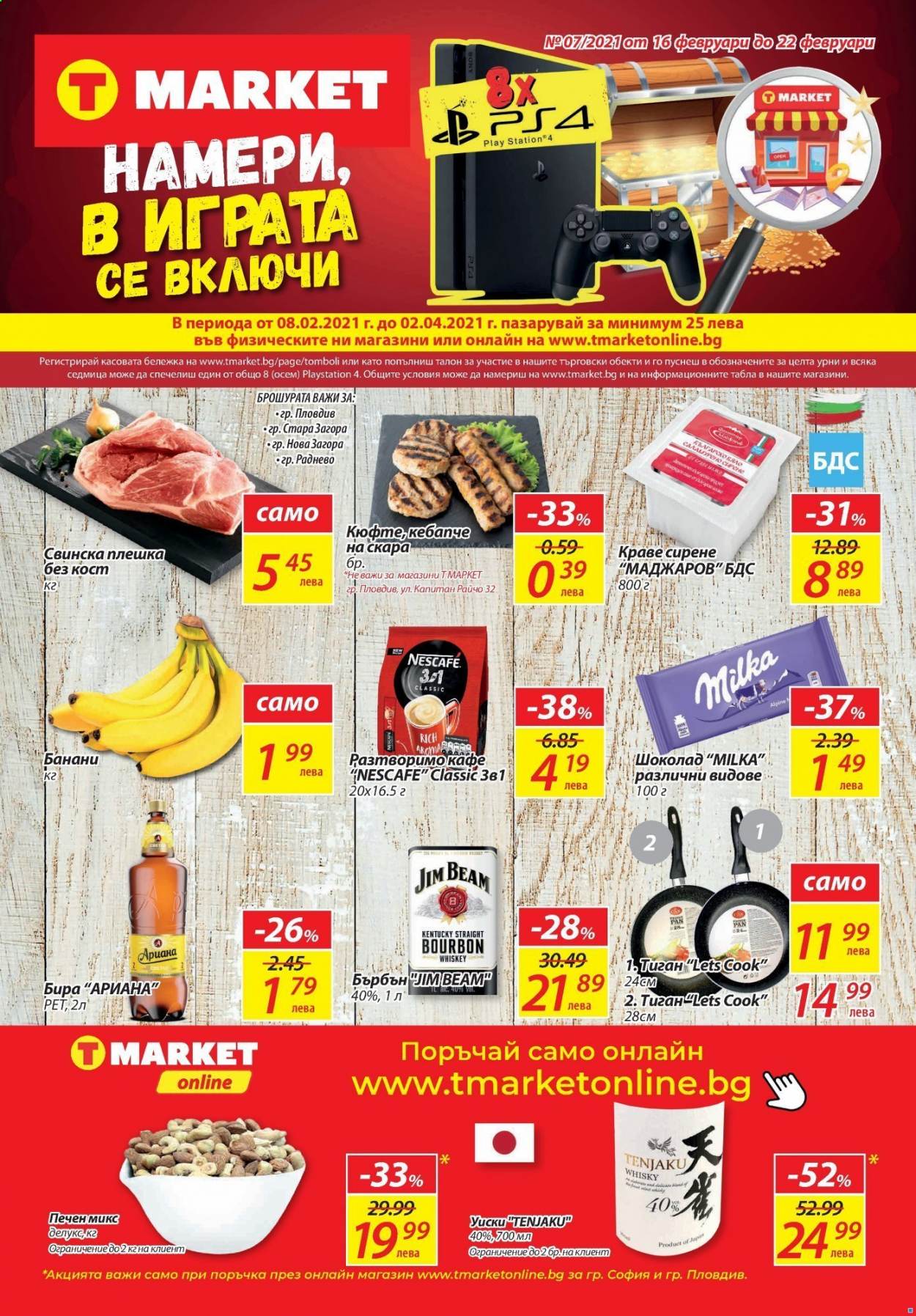Брошура на Т Маркет - 16.02.2021 - 22.02.2021. Страница 1