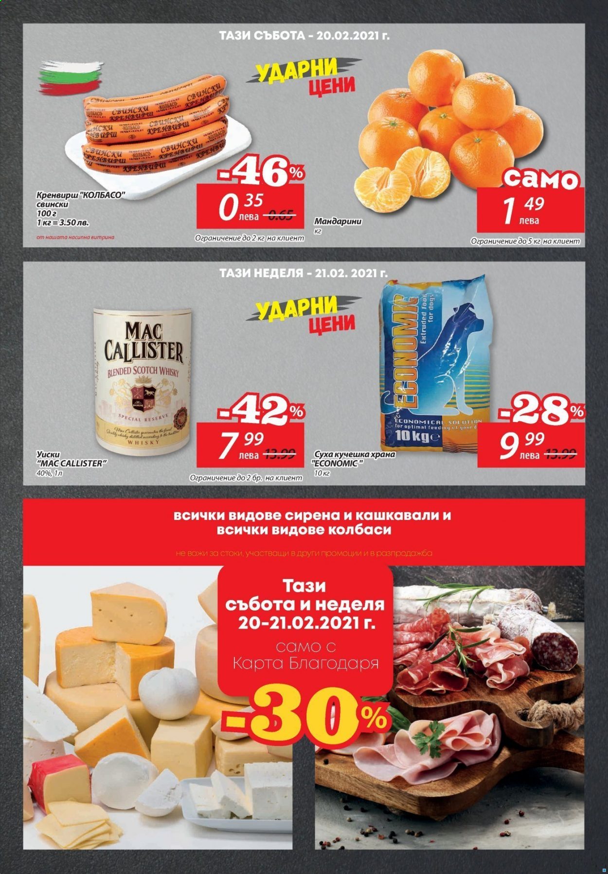 Брошура на Т Маркет - 16.02.2021 - 22.02.2021. Страница 3