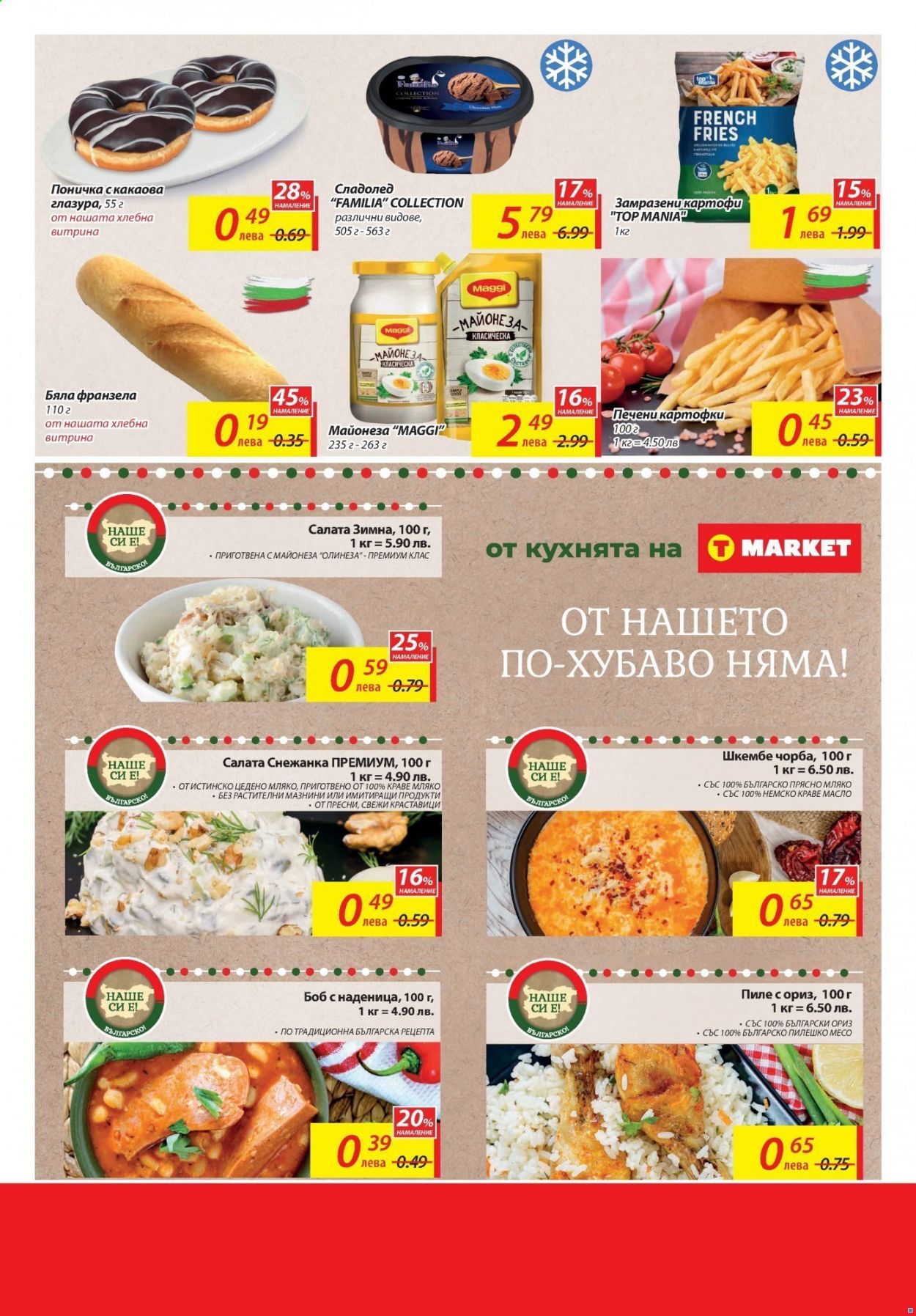 Брошура на Т Маркет - 16.02.2021 - 22.02.2021. Страница 7