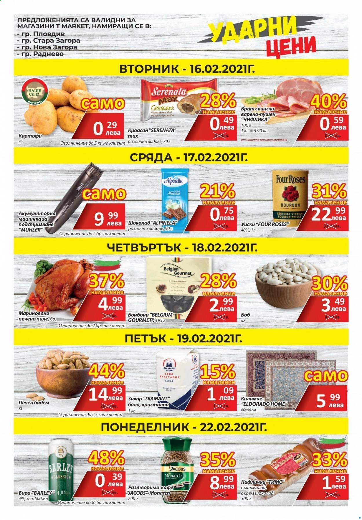 Брошура на Т Маркет - 16.02.2021 - 22.02.2021. Страница 16