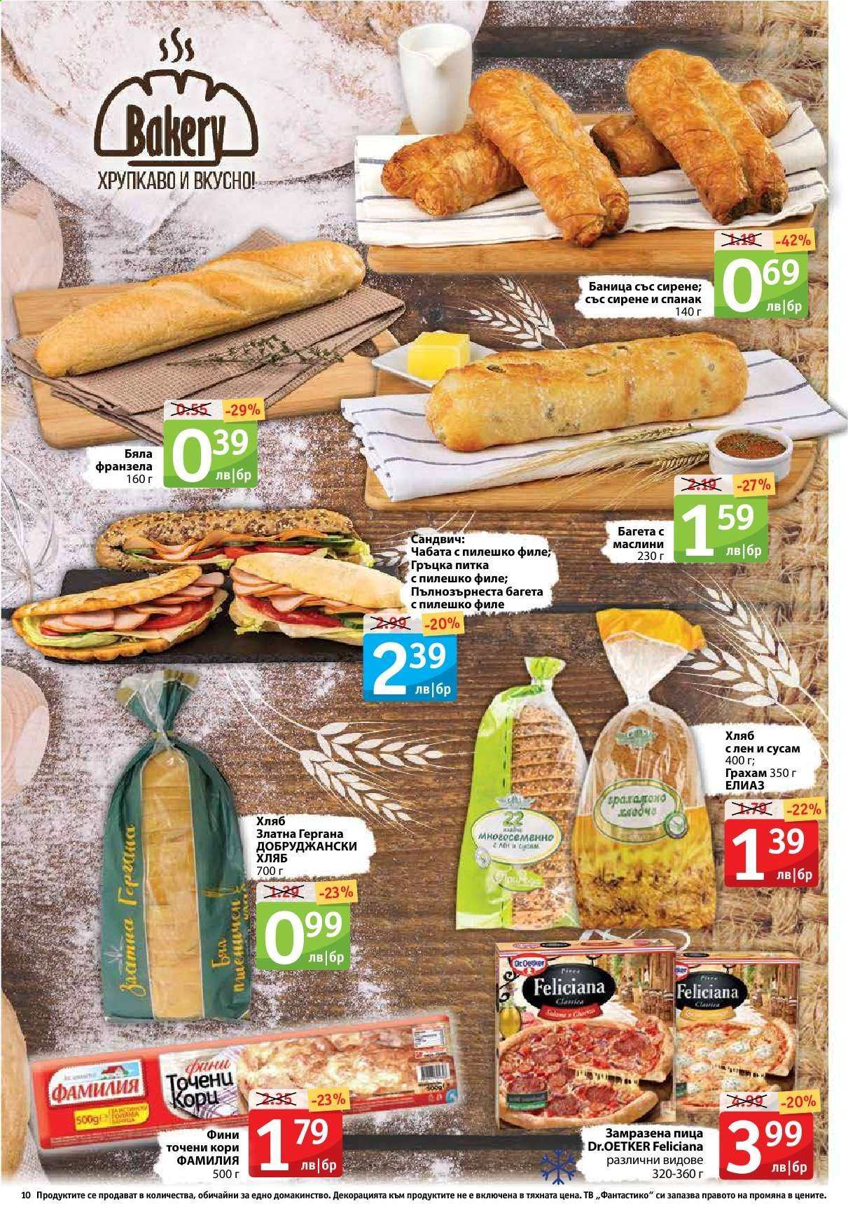 Брошура на Фантастико - 18.02.2021 - 24.02.2021. Страница 10