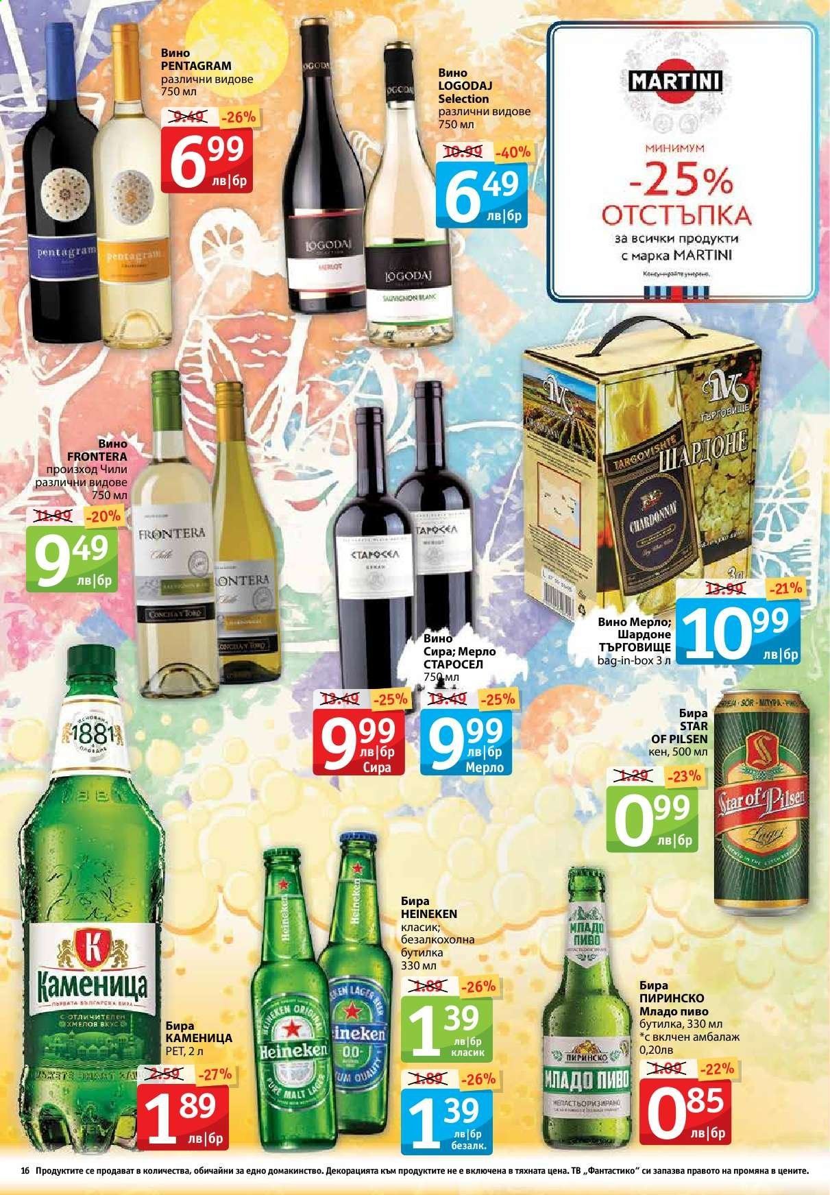 Брошура на Фантастико - 18.02.2021 - 24.02.2021. Страница 16