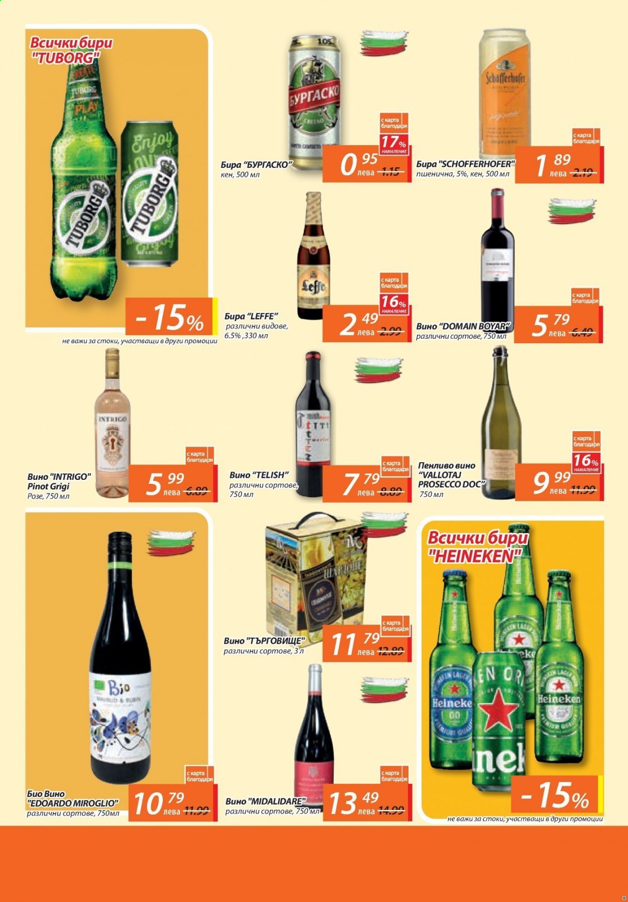 thumbnail - Брошура на Т Маркет - 18.02.2021 - 10.03.2021 - Продавани продукти - Heineken, бира, вино, пенливо вино, Просеко. Страница 12.